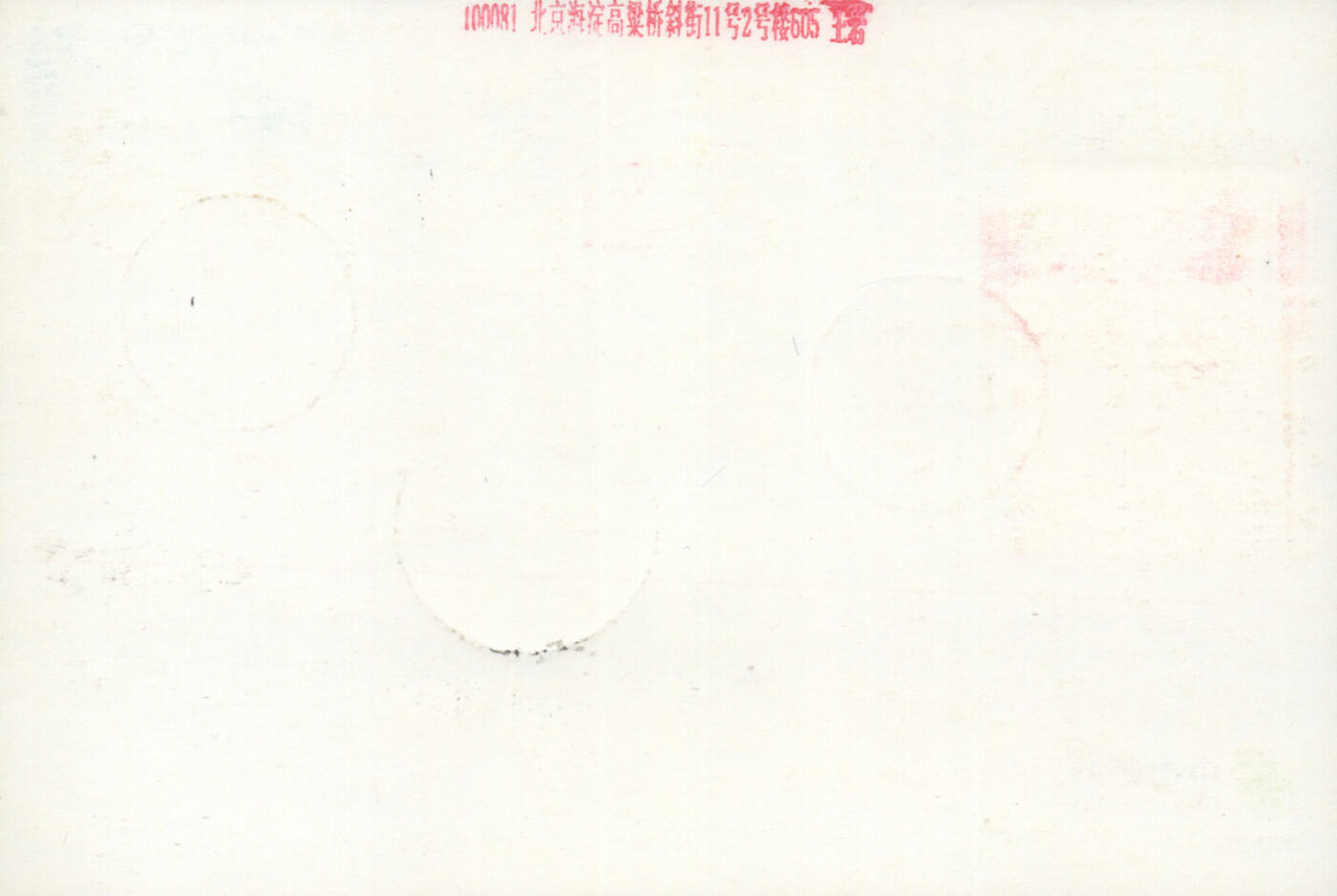 03月29日19:30大陆、澳门、香港邮政精品首日实寄封拍卖专场