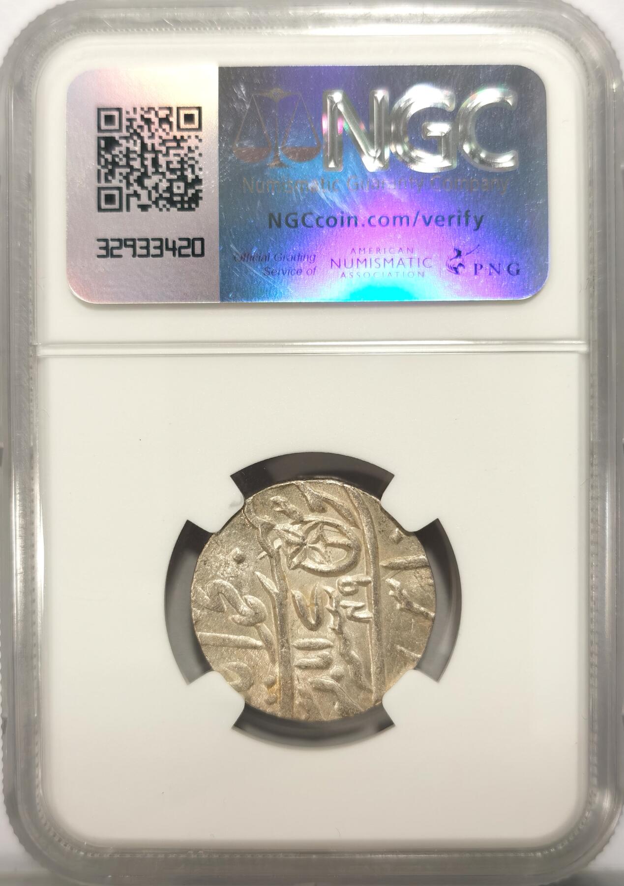 博洋堂“满目春色”三月精品专场暨第116期（全场包邮） NGC MS64 印度AH1229//1749年孟加拉邦1卢比银币，PLAIN EDGE版