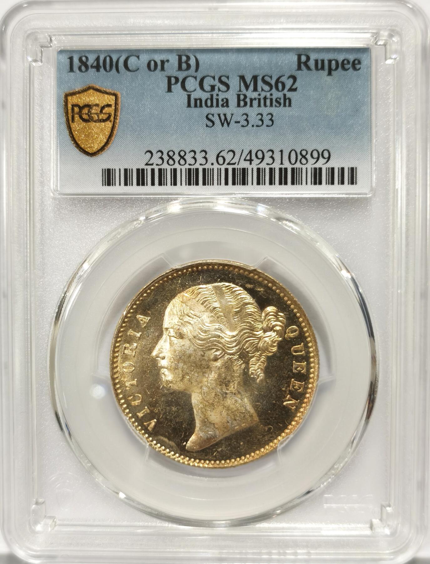 博洋堂“满目春色”三月精品专场暨第116期（全场包邮） PCGS MS62 英属东印度公司1840年维多利亚双辫版1卢比银币，卷首金色包浆