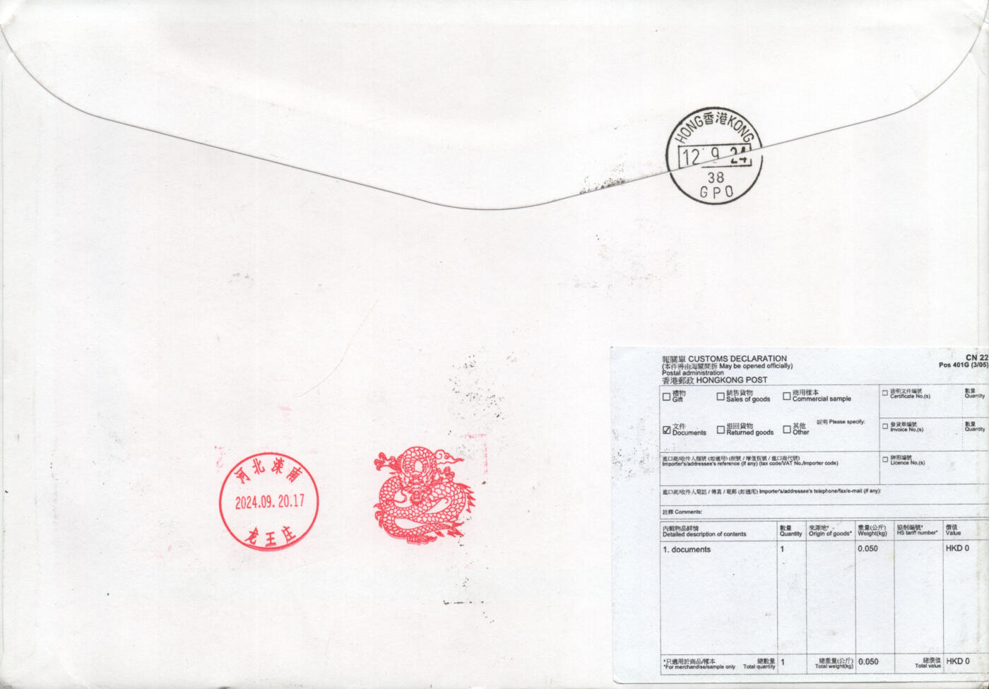 03月29日19:30大陆、澳门、香港邮政精品首日实寄封拍卖专场 2024香港《迪士尼》自然封首日实寄封