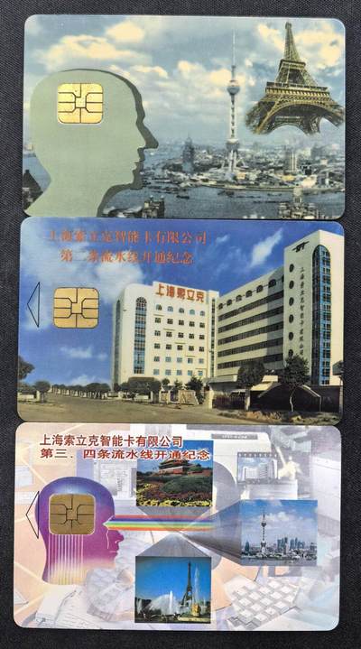 中国集卡电话磁卡专场拍卖（二十八） - 上海索立克试机卡一二三四号线开通芯片有锈