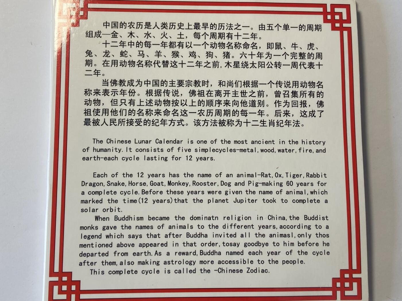 世界各国流通币纪念币等，第三期 索马里十二生肖纪念币
