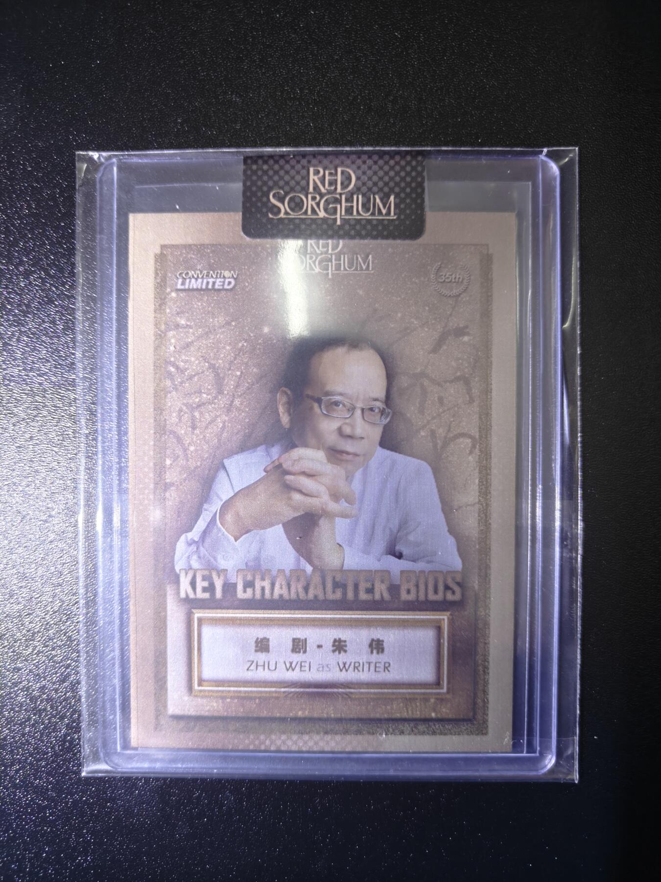 天玑星卡拍第七十八期《进来看看呗》持续收拍收评中 满赠三娘需备注 影在 红高粱 先行版 编剧 朱伟 金折 原封卡夹