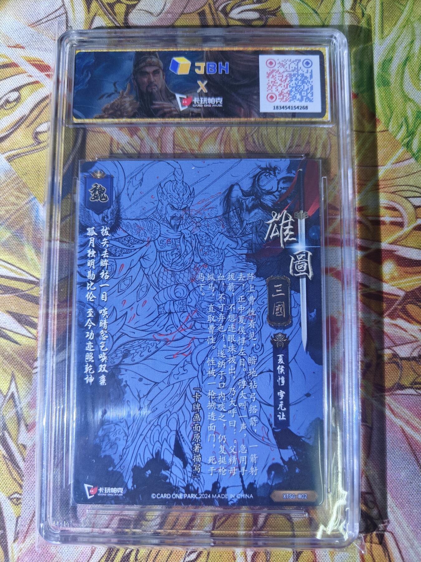 天玑星卡拍第七十八期《进来看看呗》持续收拍收评中 满赠三娘需备注 卡玩帕克 雄图三国 夏侯惇 粗闪 JBH10特标