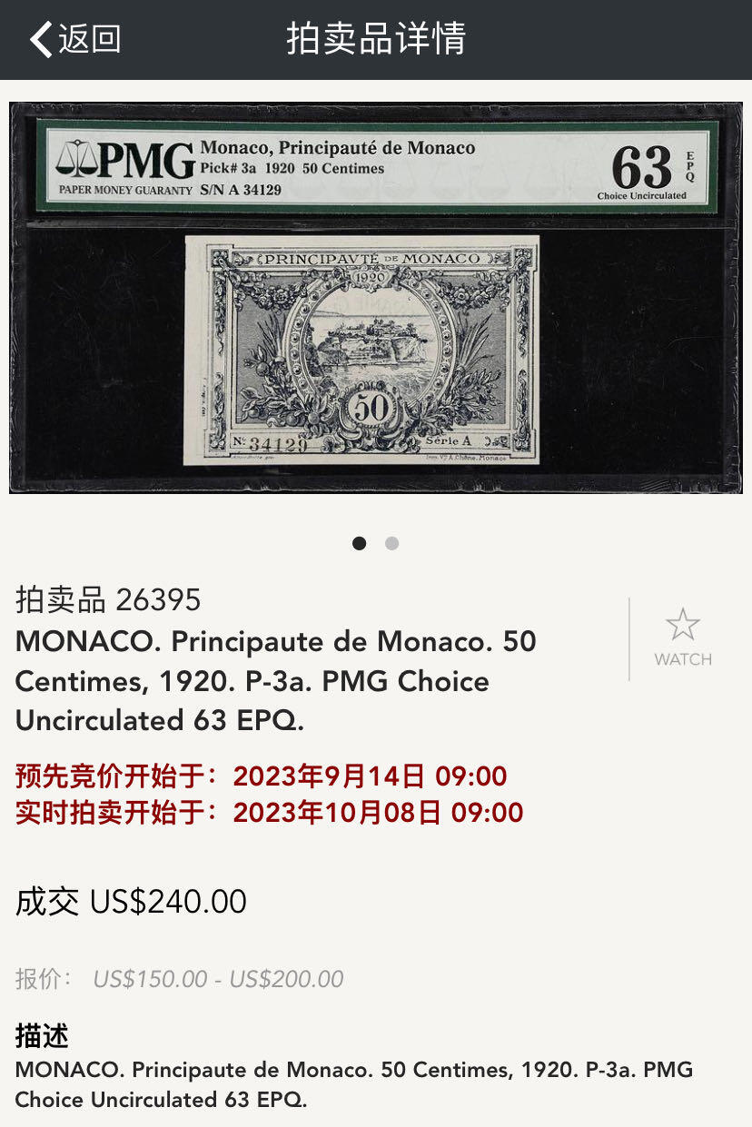 小福收藏拍卖第184期 评级币精选场 本期有荷兰1928年25盾 德国格林 梅里安 荷属安的列斯1962年100和500盾 塔希提1000样钞唯一冠军分 拉斐尔 大松鼠 北爱高分样钞等多国精美高分珍稀老钞精品纸币 摩纳哥 1920年 50分 A冠 无47  PMG63 EPQ