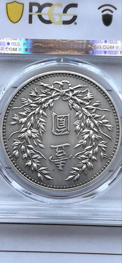 综合藏品场.喜欢出价就得！无套路无托.诚信惠友交友！自动快拍. 2019年民国十二年龙凤一元仿古镀银章 编号5296