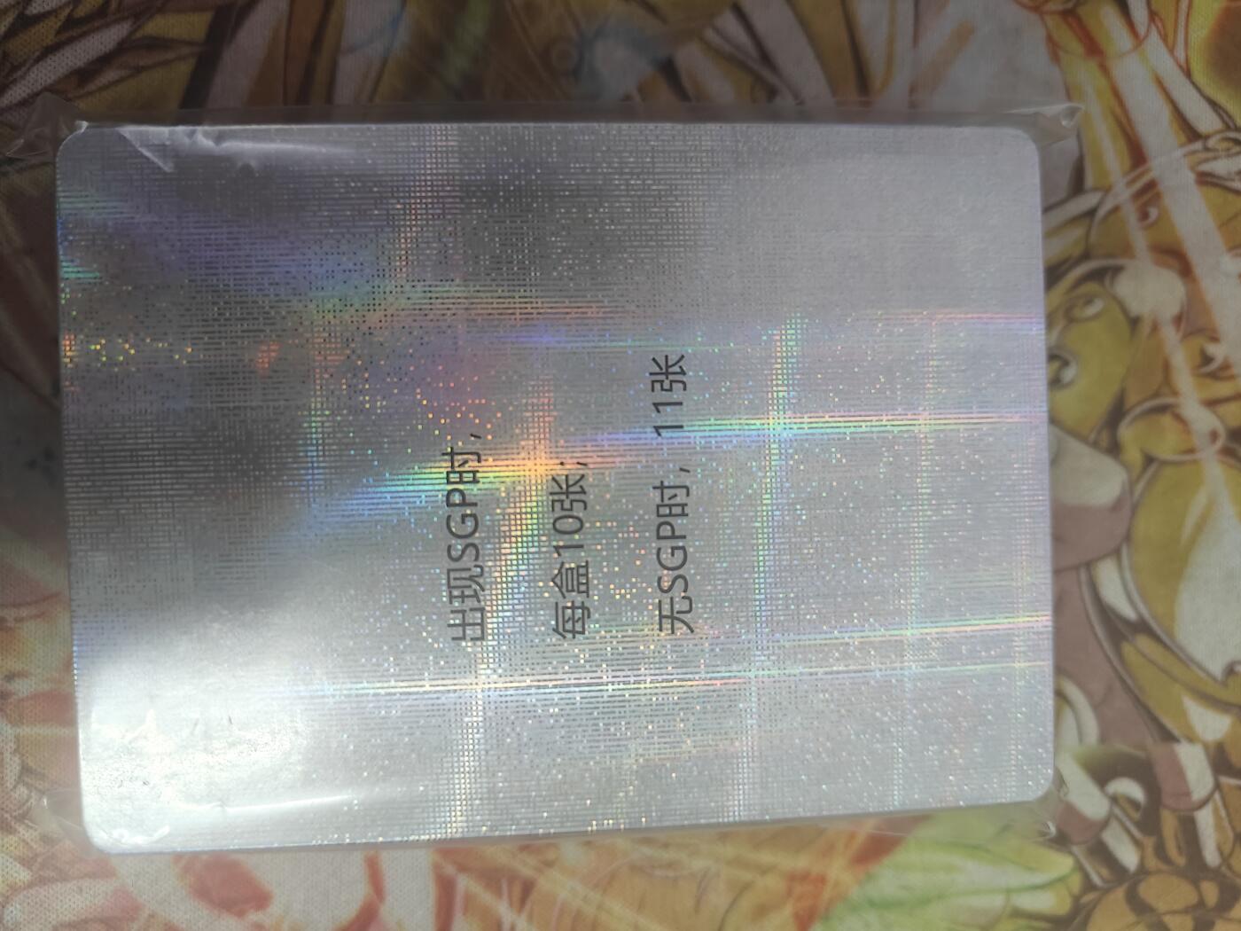 天玑星卡拍第七十八期《进来看看呗》持续收拍收评中 满赠三娘需备注 卡德曼 说岳全传 第二弹 粗闪 仅拆封检查