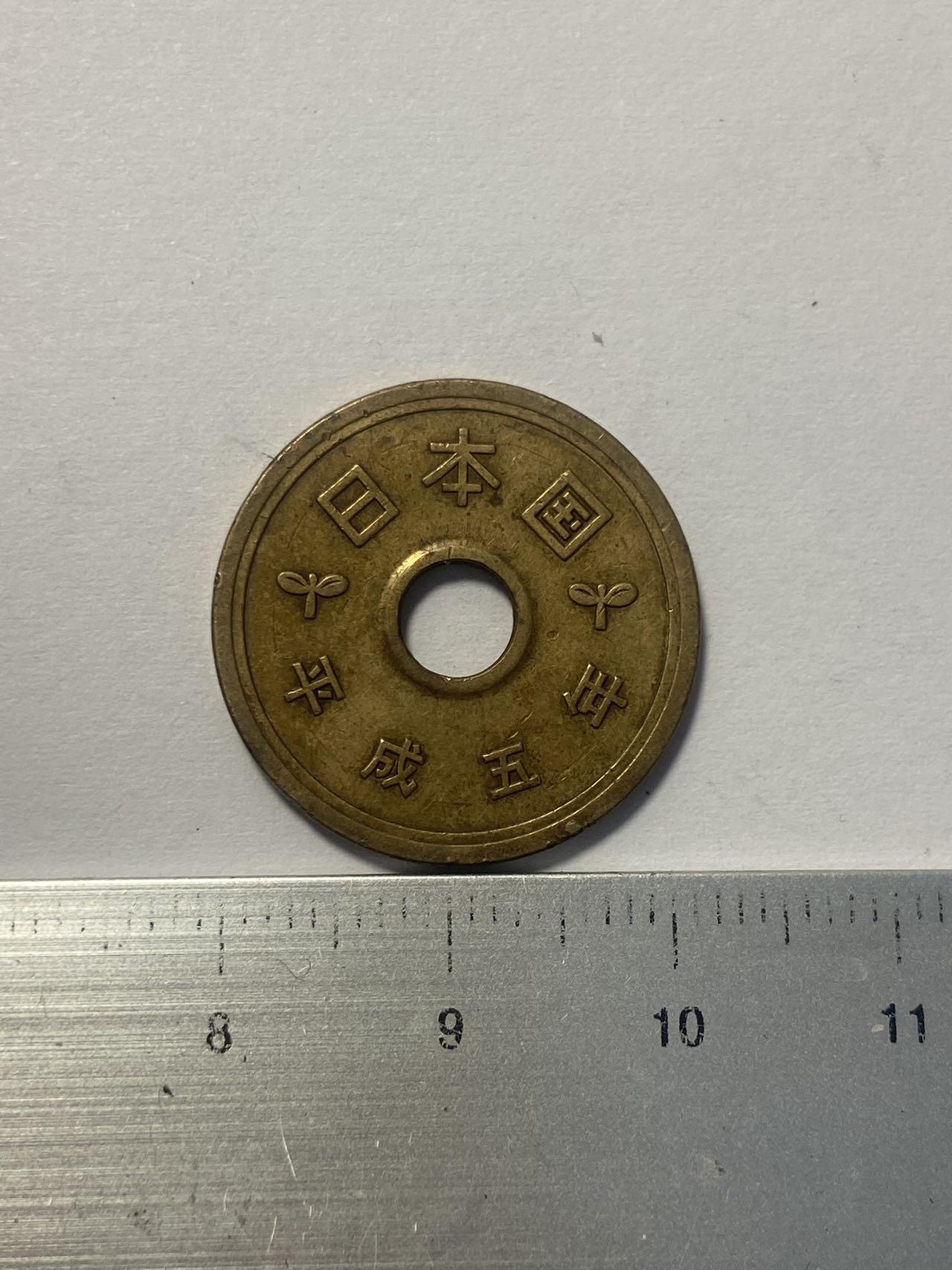 世界各国流通币纪念币等，第三期 平成五年日本5元，旧品