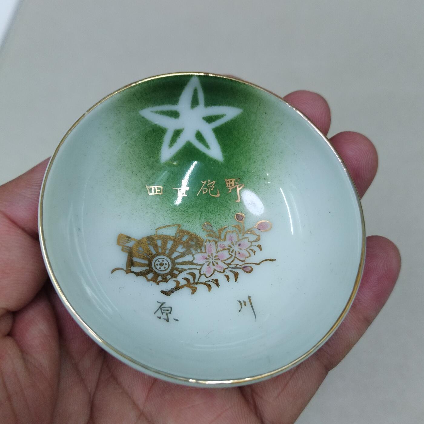 PCAI钱币26-287  日章 公债 纸品小专场 川原  野砲廿四队