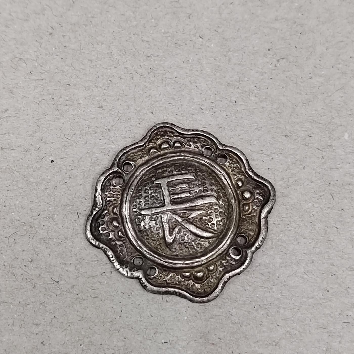 PCAI钱币26-287  日章 公债 纸品小专场 小银帽花
