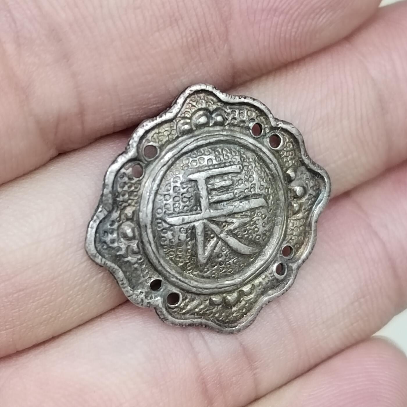 PCAI钱币26-287  日章 公债 纸品小专场 小银帽花