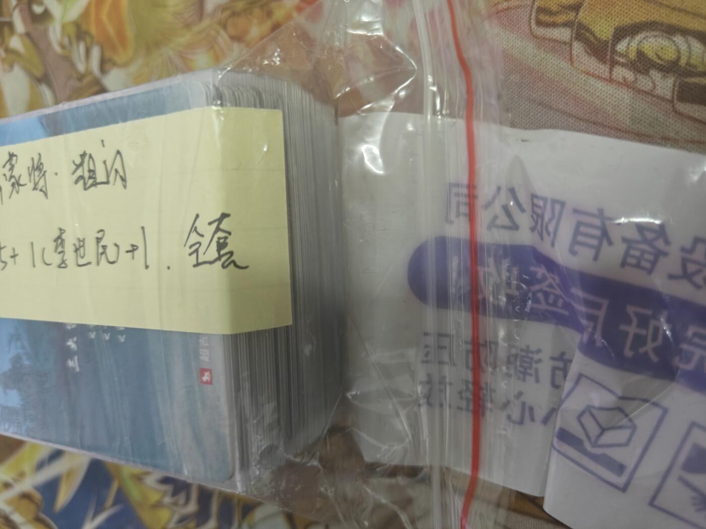 天玑星卡拍第七十八期《进来看看呗》持续收拍收评中 满赠三娘需备注 超吉梦卡牌 薛家将 粗闪 卡头+45+1(李世民)+1 全套
