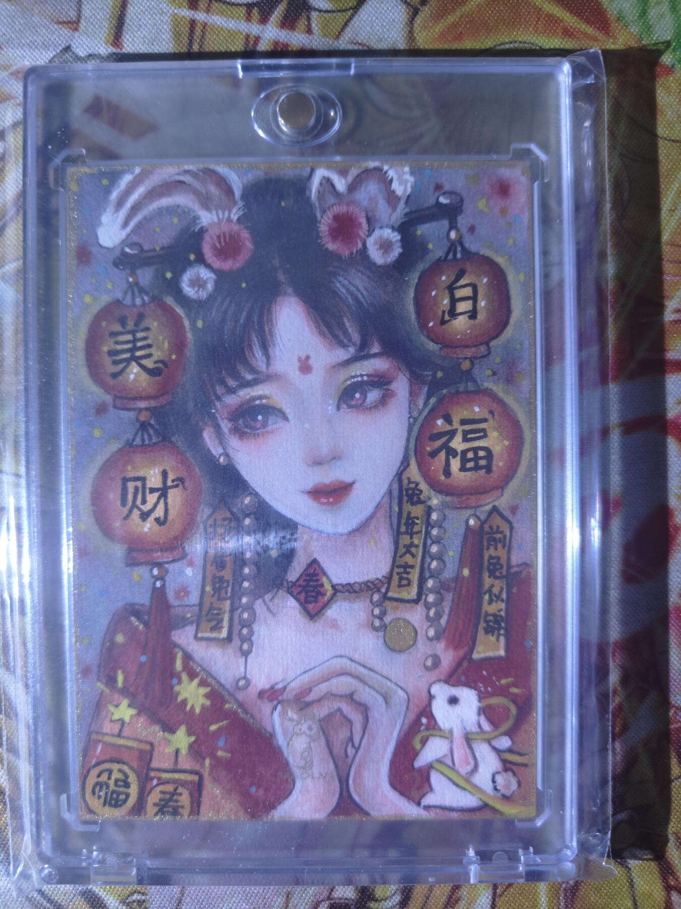 天玑星卡拍第七十八期《进来看看呗》持续收拍收评中 满赠三娘需备注 【手绘卡】岁朝 年度纪念 画师云醉
