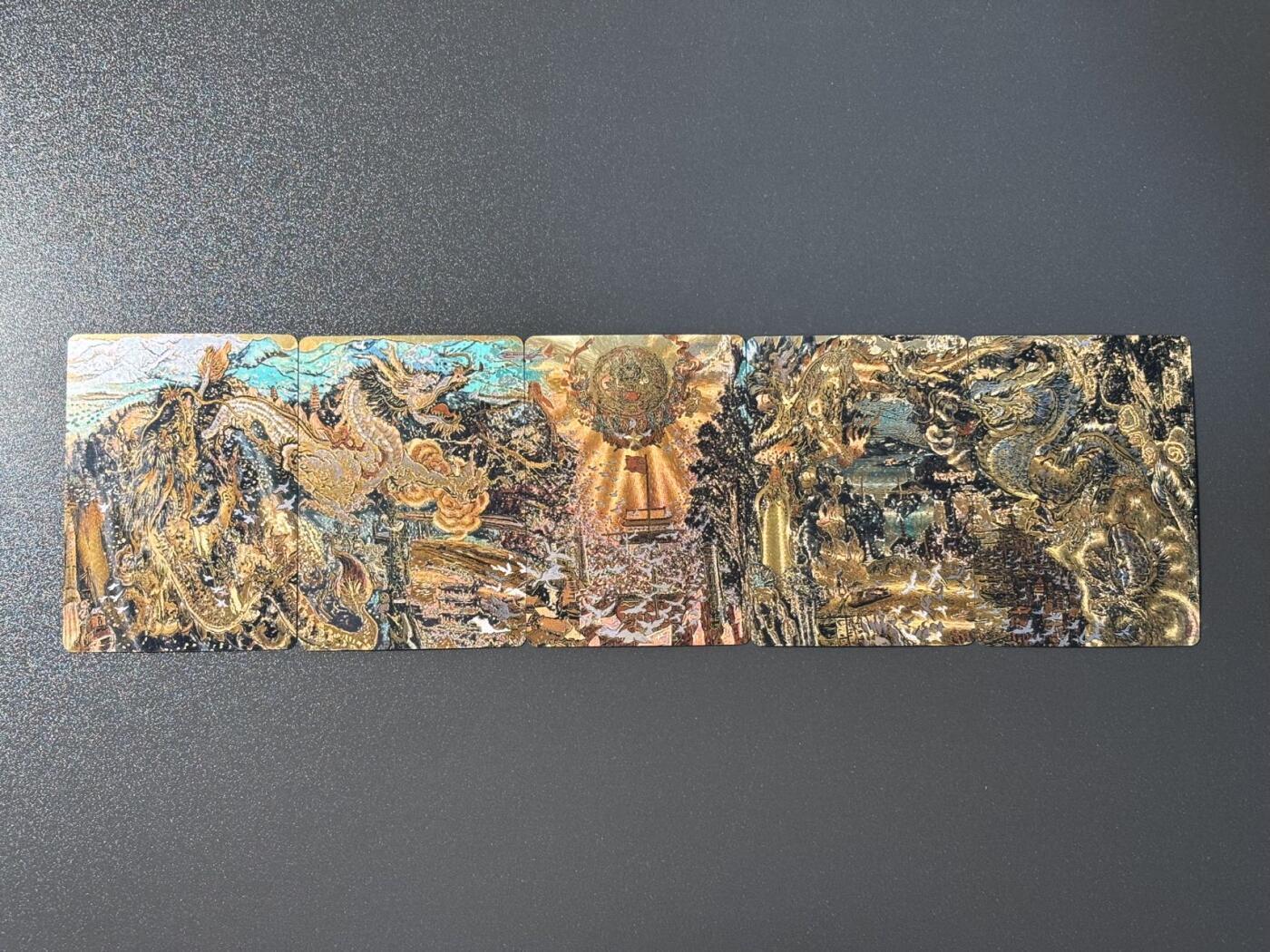 司法岛 小王子精品卡牌拍卖第九场 戴敦邦艺术馆 六十甲子特卡 戴敦邦绘神龙循大道五拼卡 粗闪
