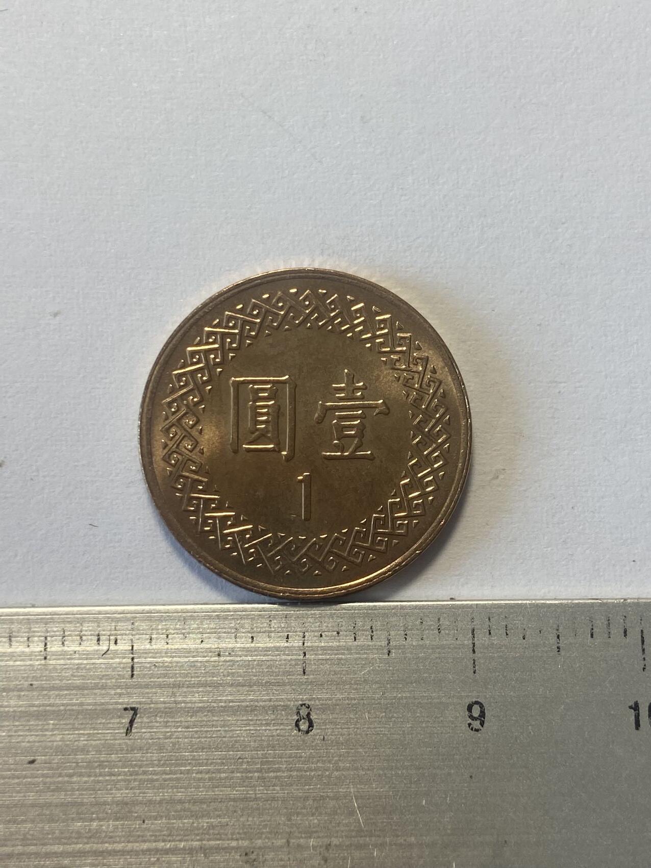 世界各国流通币纪念币等，第三期 2006年中国台湾省1元，全新