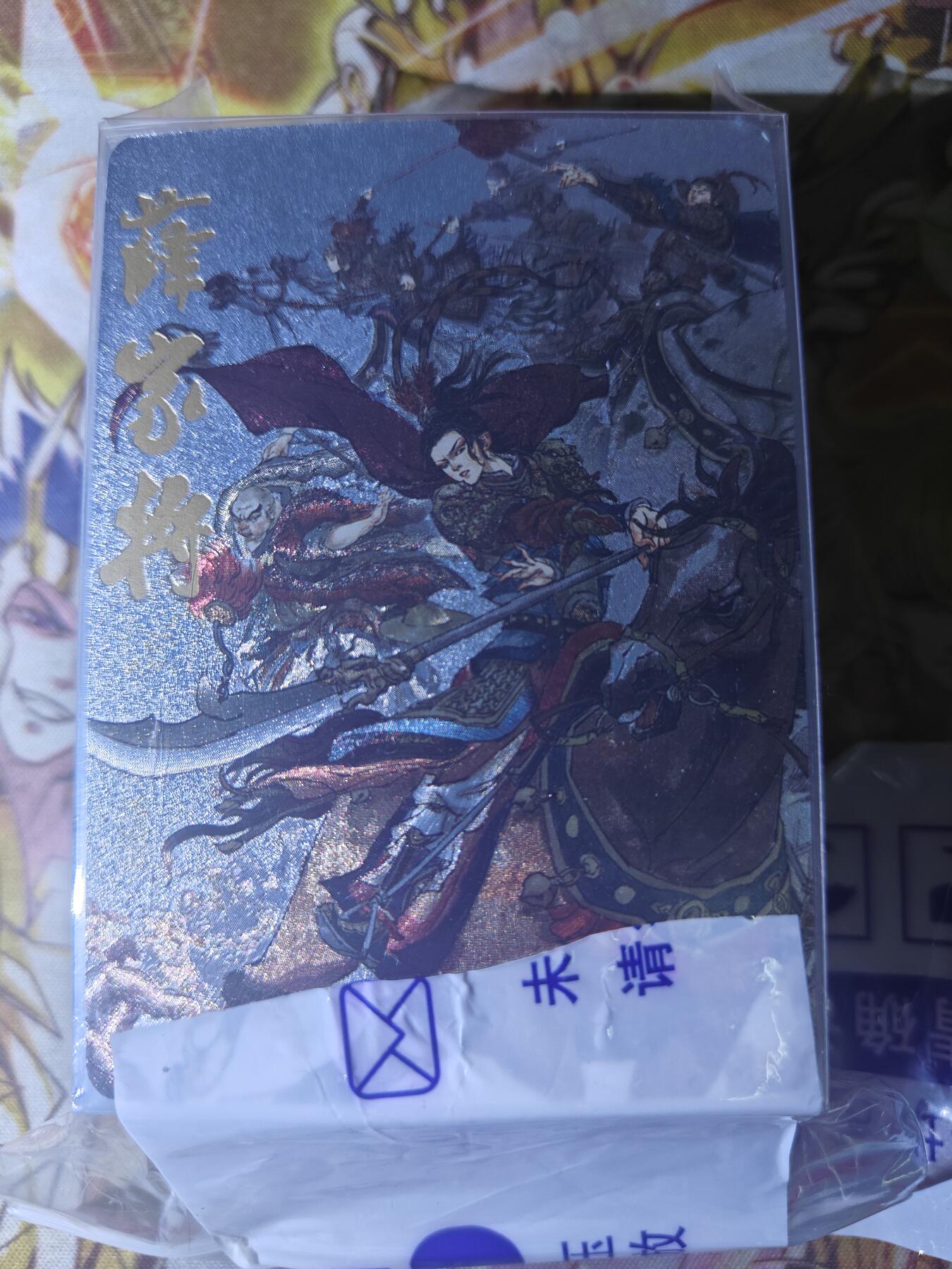 天玑星卡拍第七十八期《进来看看呗》持续收拍收评中 满赠三娘需备注 超吉梦卡牌 薛家将 粗闪 卡头+45+1(李世民)+1 全套