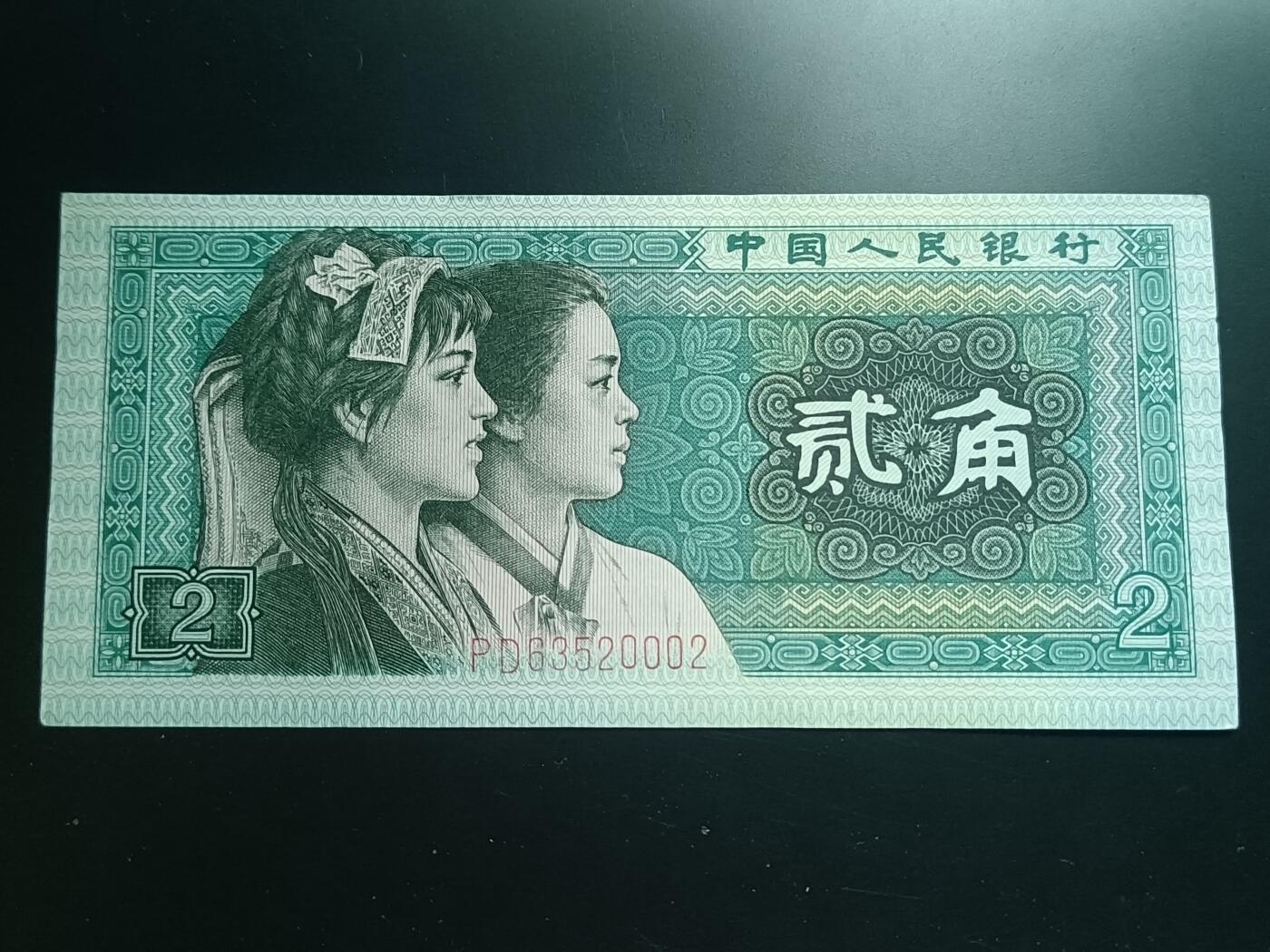 汇源轩收藏10期25.4.12 【金光闪耀】8002  PD63520002正面特强荧光，背面至尊荧光，爱藏有标：金光国徽；精制币，裸币（荧光效果品相图示），采用黑色纸张，湿法印刷；编码红荧光，编码手工打码，采用多次印刷而成；正面特强金屋藏娇加特强上下金丝燕尾线；背面至尊满版金光国徽（金龙鳞背，大金背）。裁切大移位（上小下大），存世量稀少。本人的量不多，原始股分享，喜欢的不要错过，刀拆灯下无斑。