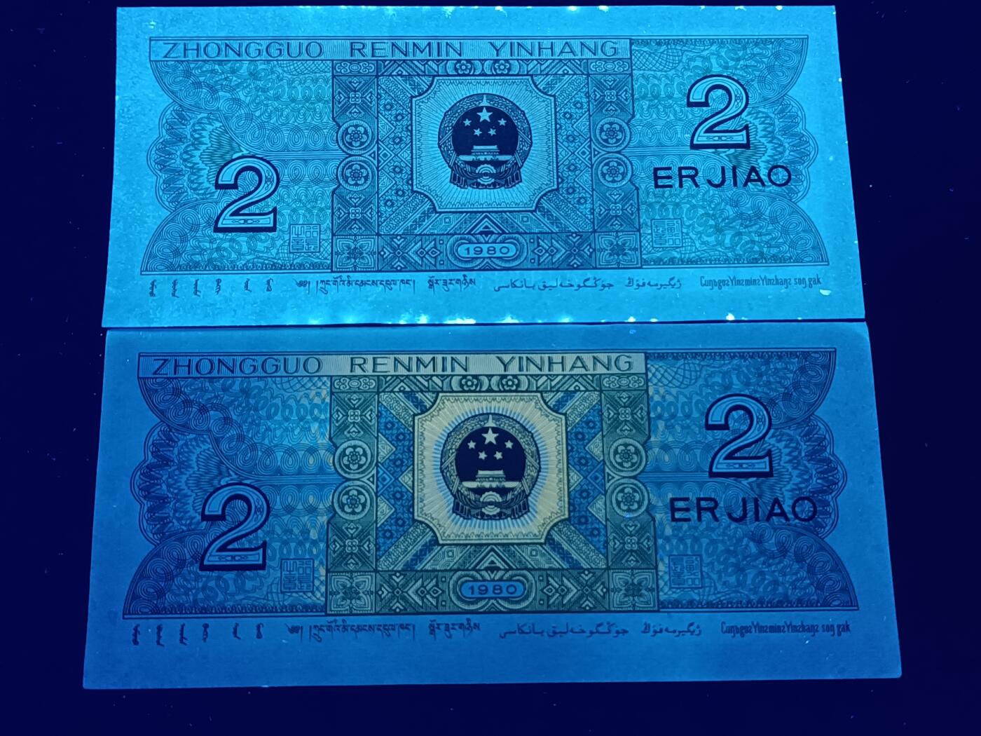 汇源轩收藏10期25.4.12 【金光闪耀】8002  PD63520002正面特强荧光，背面至尊荧光，爱藏有标：金光国徽；精制币，裸币（荧光效果品相图示），采用黑色纸张，湿法印刷；编码红荧光，编码手工打码，采用多次印刷而成；正面特强金屋藏娇加特强上下金丝燕尾线；背面至尊满版金光国徽（金龙鳞背，大金背）。裁切大移位（上小下大），存世量稀少。本人的量不多，原始股分享，喜欢的不要错过，刀拆灯下无斑。