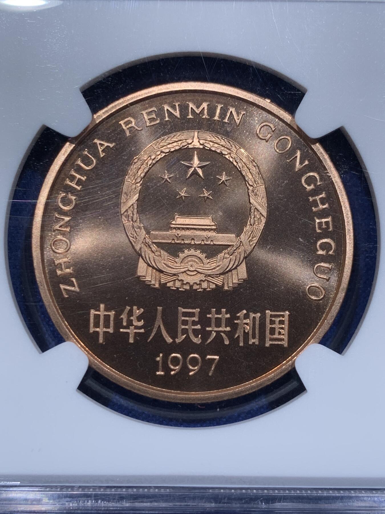 《竞宝斋》第366场 周日，周一 2场连拍 （全场包邮） NGC MS68RD PL 中国1997年珍稀野生动物朱鹮5元纪念币 带册