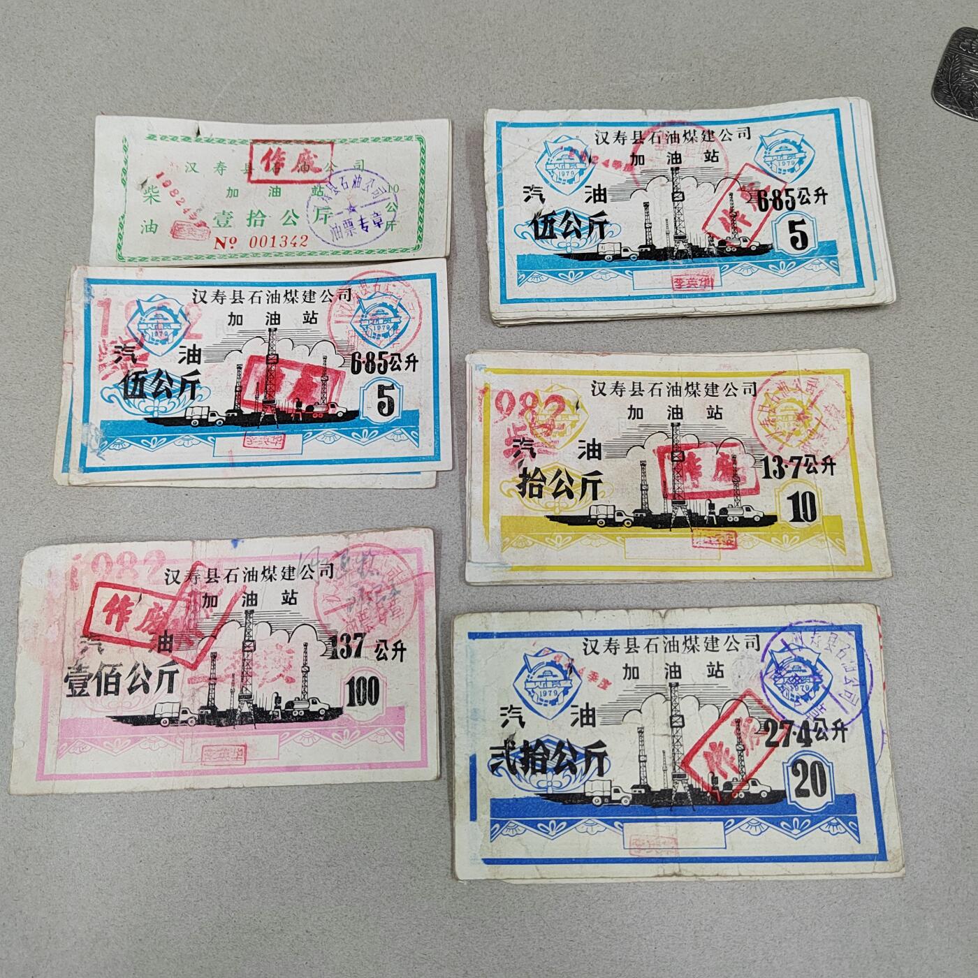 PCAI钱币26-287  日章 公债 纸品小专场 一打油票