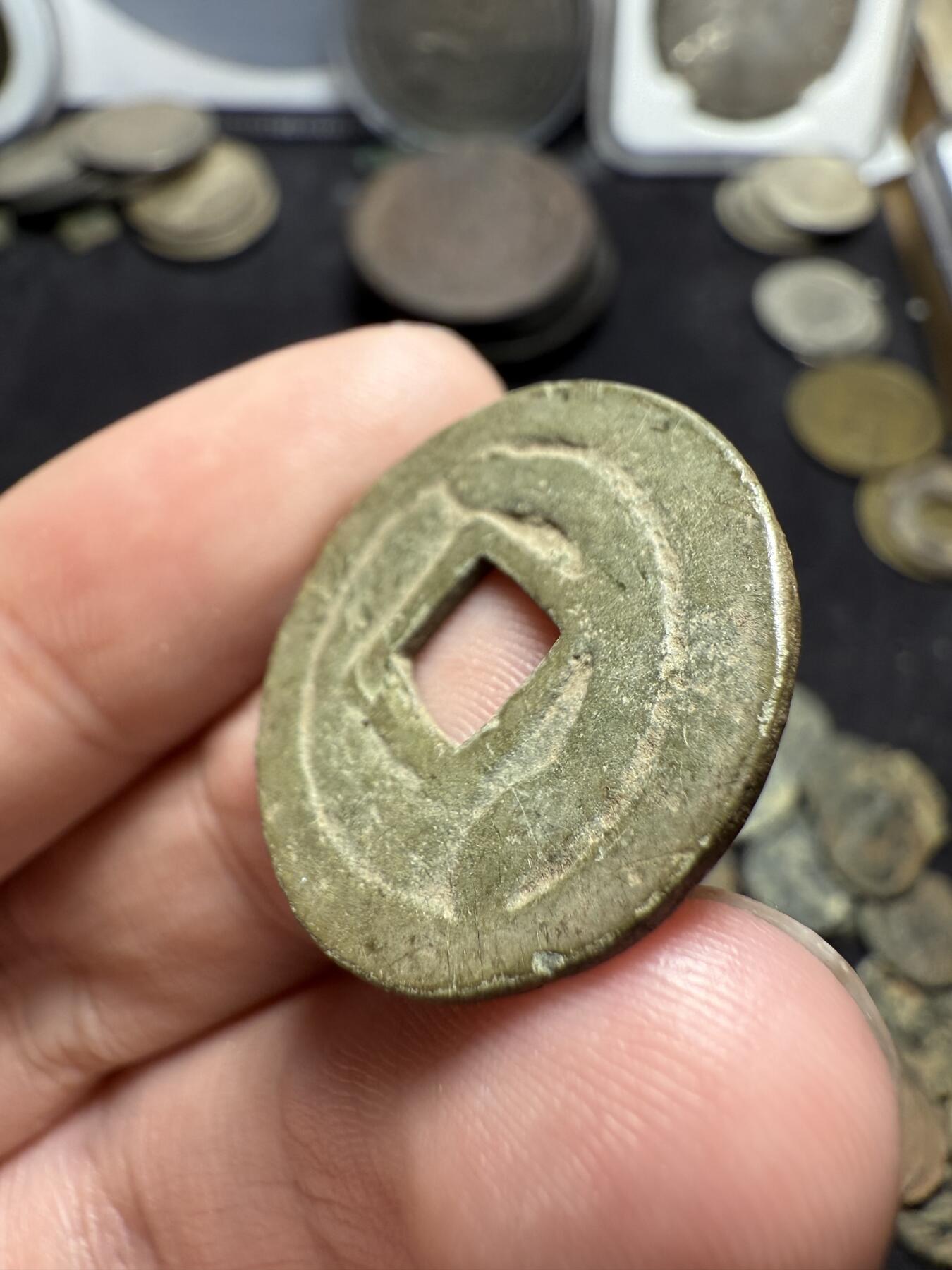 南宋泉阁俄币 外币 国币 专场第八期 唐 突厥汗国 突骑施汗钱 24mm 大样 字口清晰 原味未清理 好品