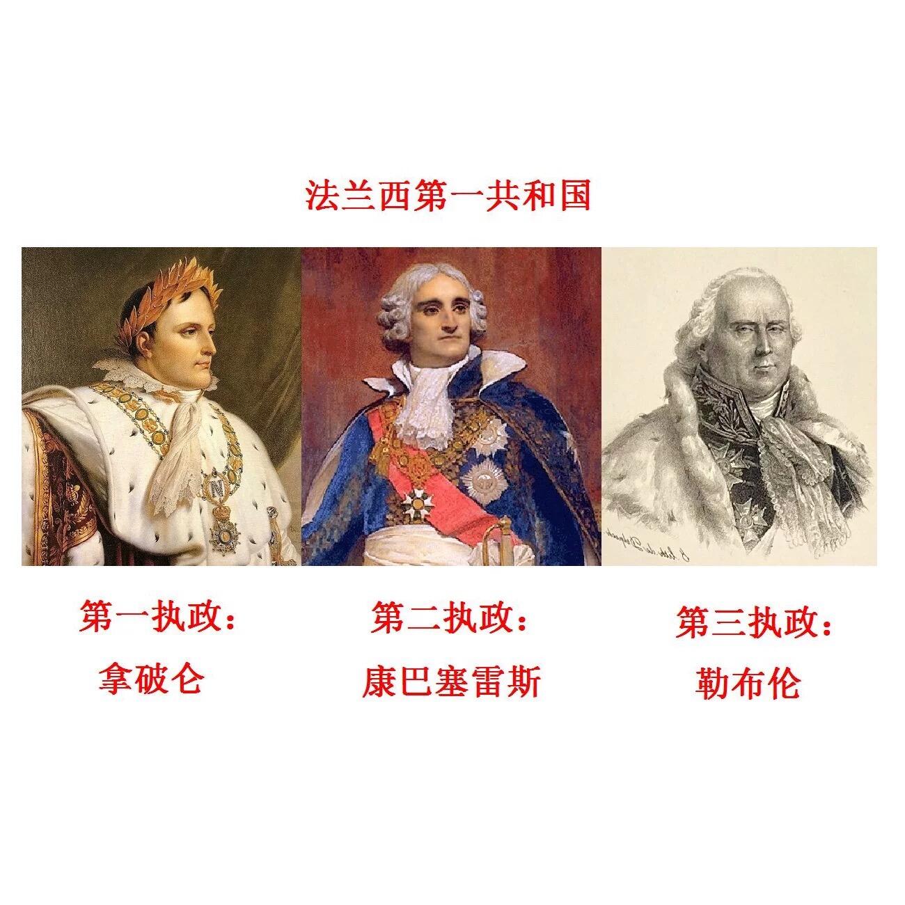 【艺术】法国艺术大章1802年 拿破仑+康巴塞雷斯+勒布伦 三大执政高浮雕精制超大镀金章 70MM 145克