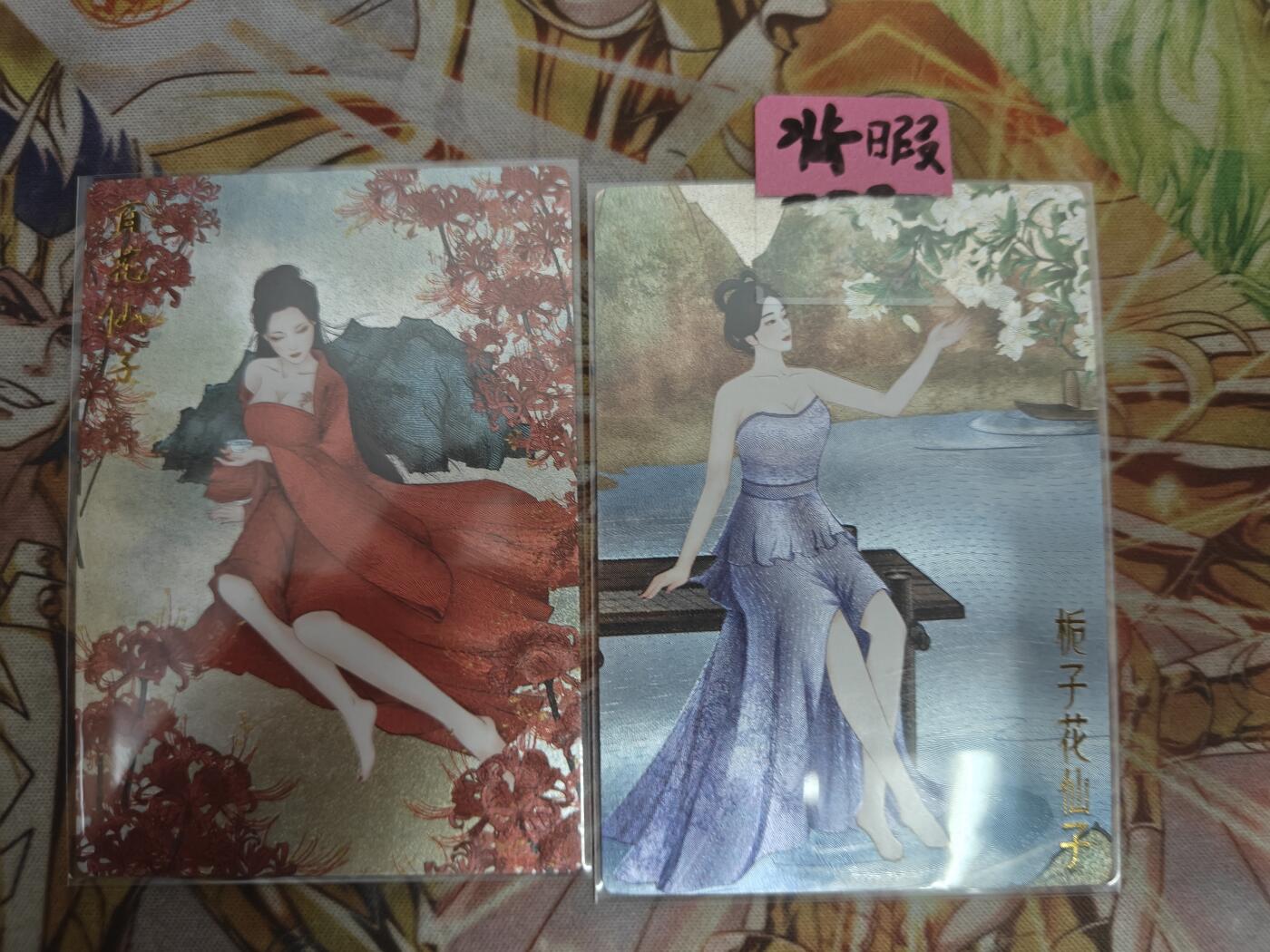 天玑星卡拍第七十八期《进来看看呗》持续收拍收评中 满赠三娘需备注 齐卡文化 镜花缘 百花仙子 栀子花仙子 两张微瑕
