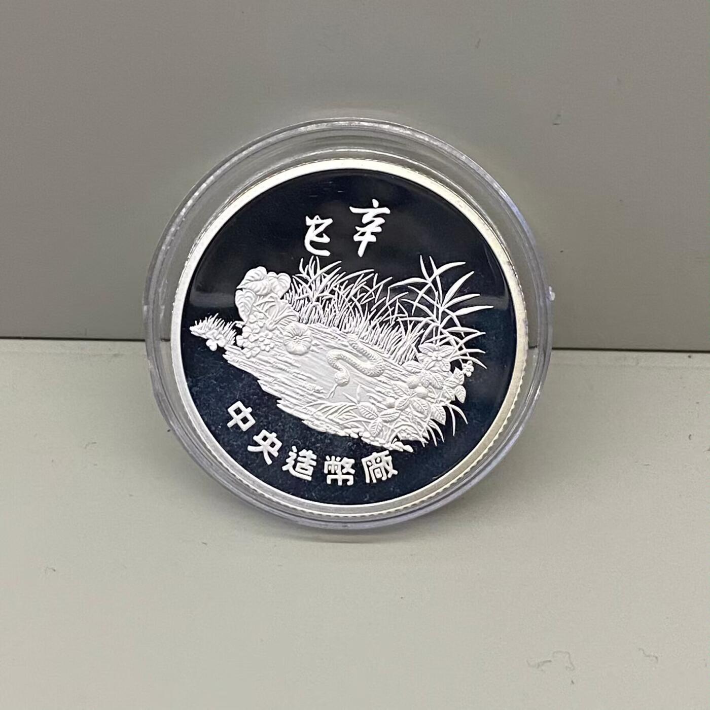 2001年中国台湾省生肖蛇白蛇传纪念银章 1/2盎司纯银