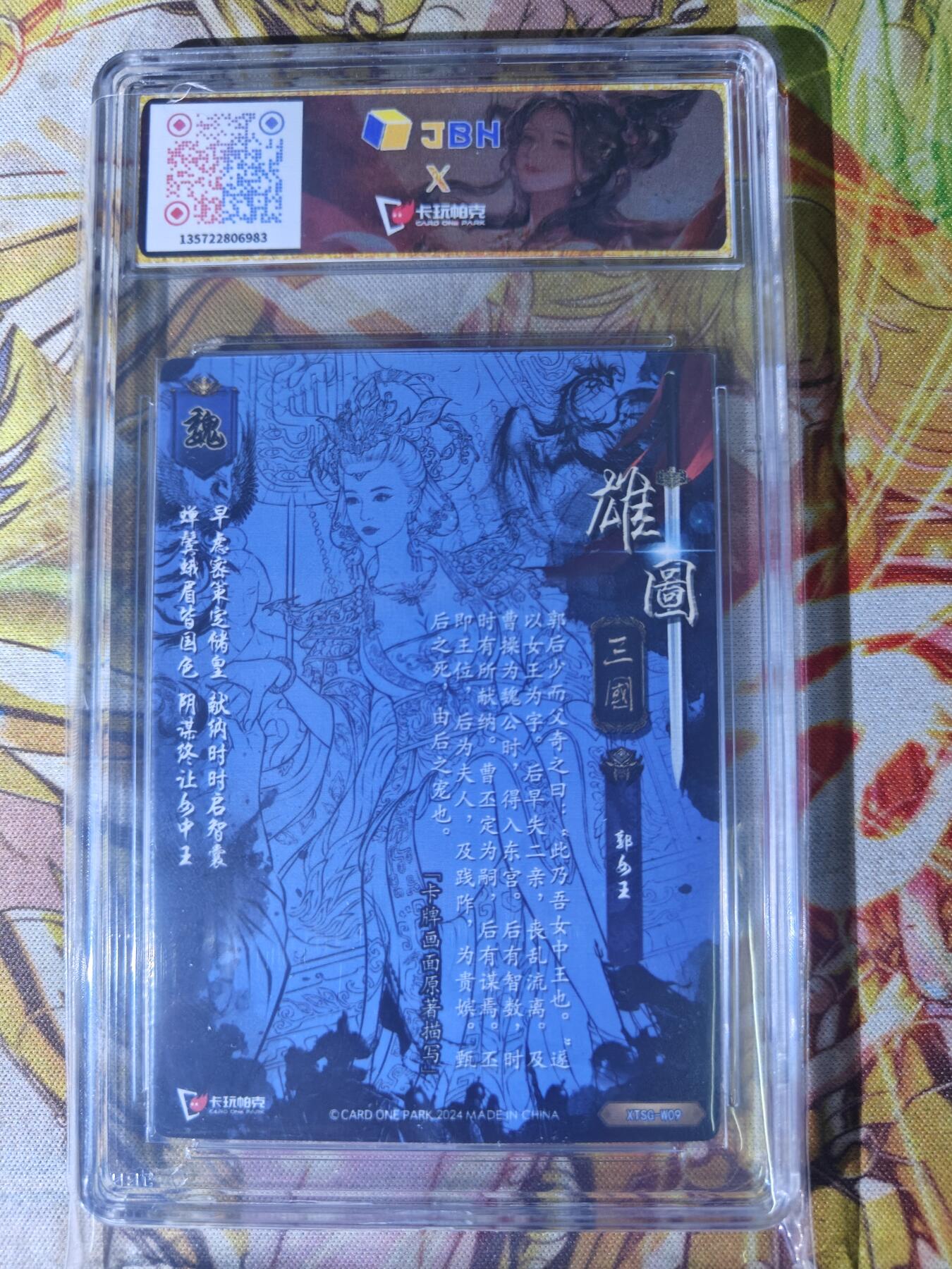 天玑星卡拍第七十八期《进来看看呗》持续收拍收评中 满赠三娘需备注 卡玩帕克 雄图三国 郭女王 粗闪 JBH10特标