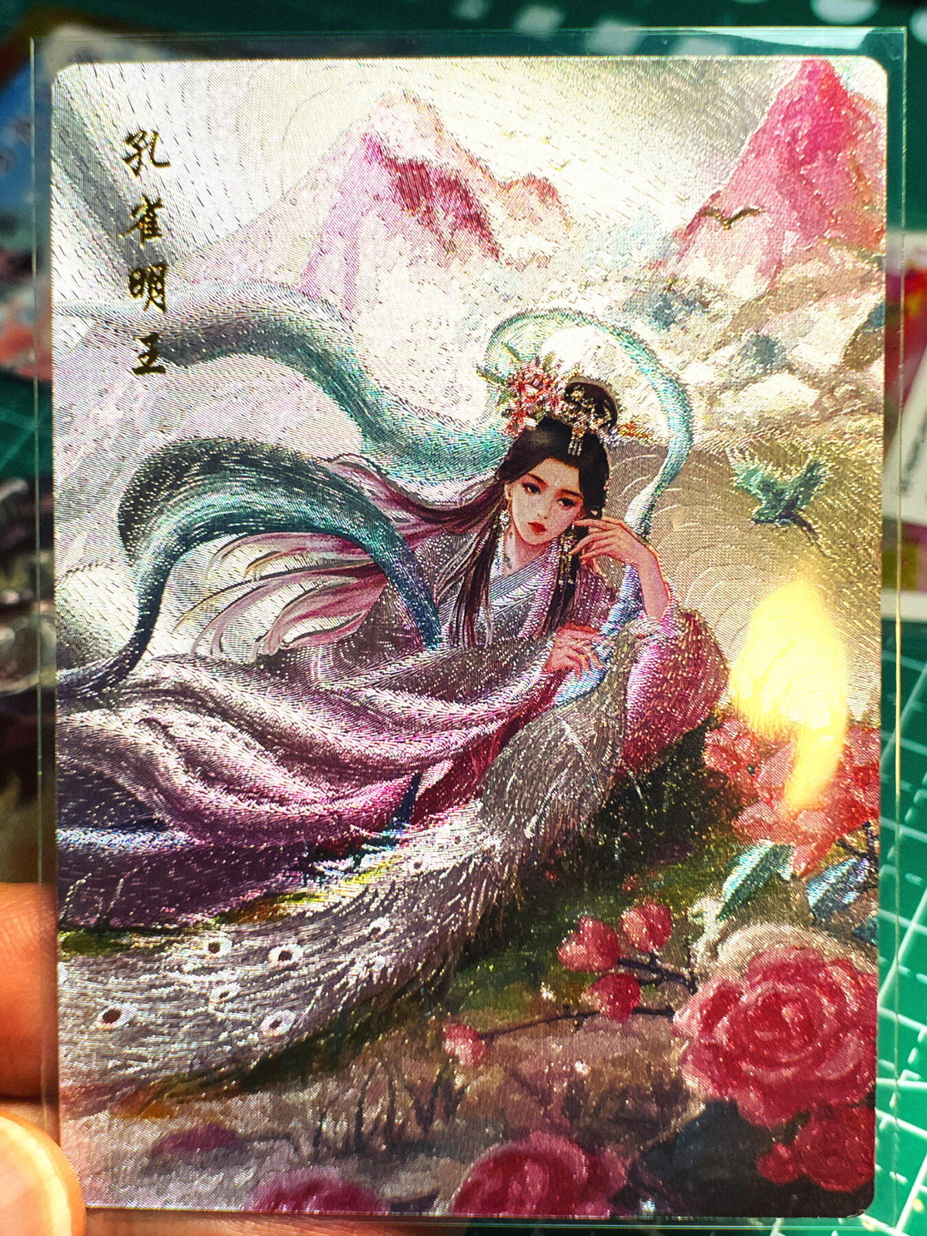显眼宝第七期 私人收藏卡 山河潮玩 西游记特卡一张 延渔 孔雀明王 粗闪卡一张