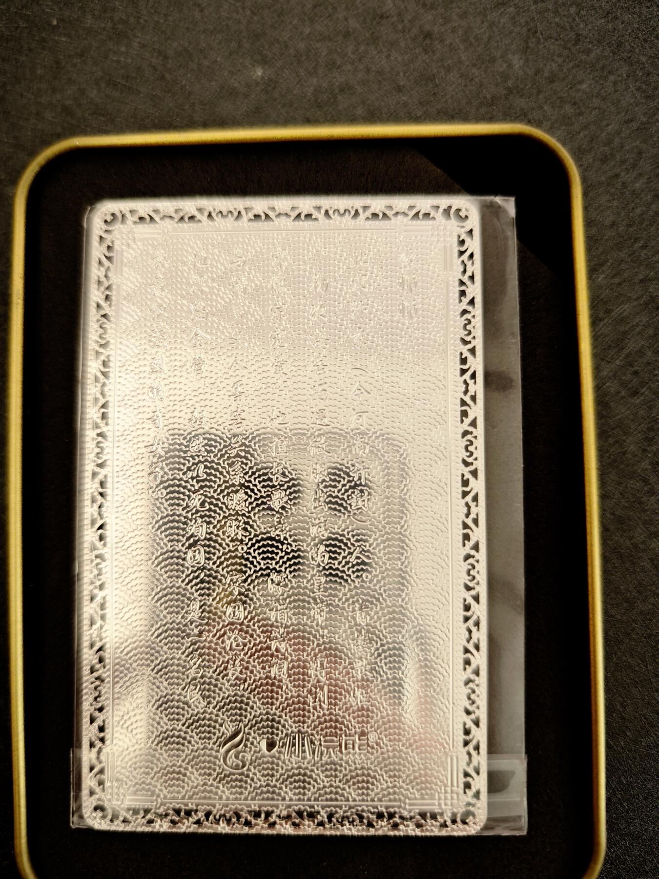 天玑星卡拍第七十八期《进来看看呗》持续收拍收评中 满赠三娘需备注 游易思 小浣熊水浒立绘 李师师 金属卡