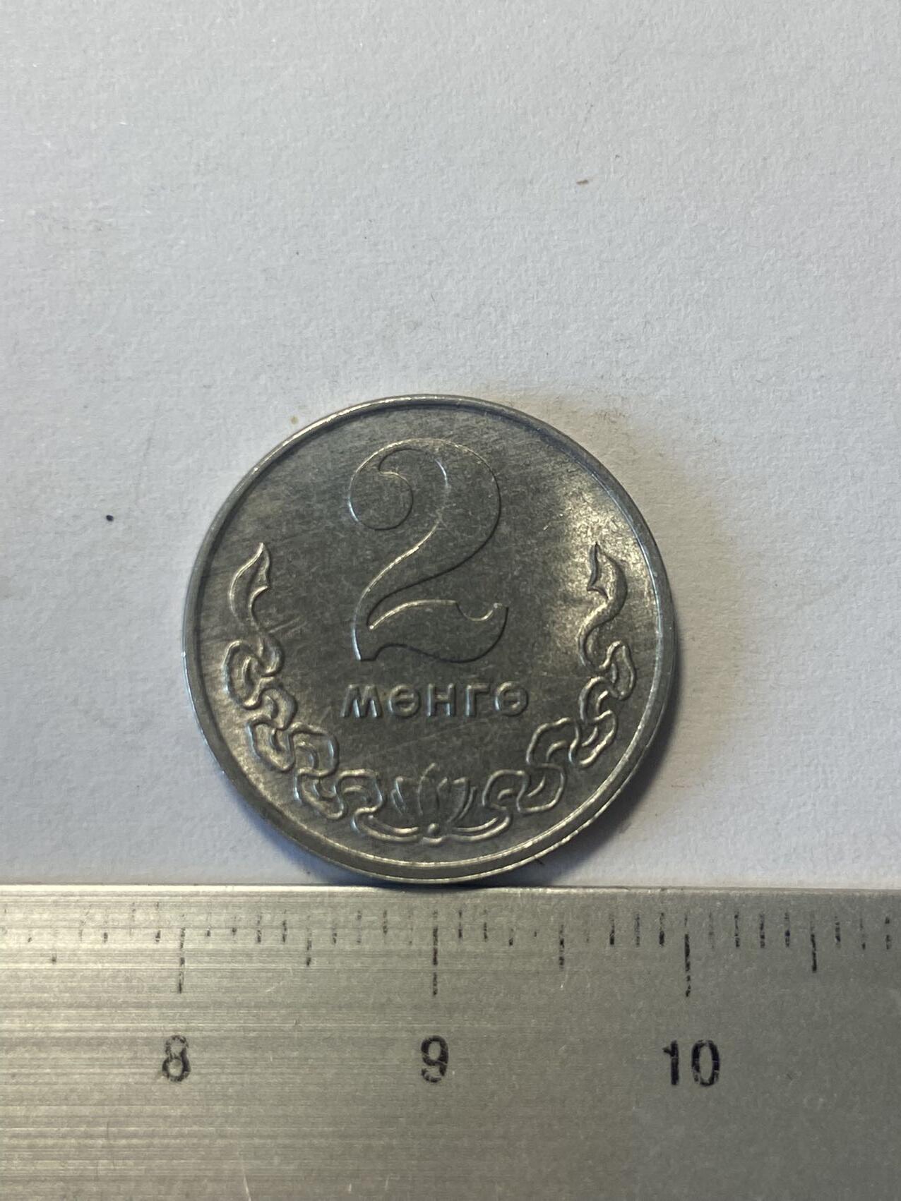 世界各国流通币纪念币等，第三期 1981年蒙古2蒙戈，微瑕