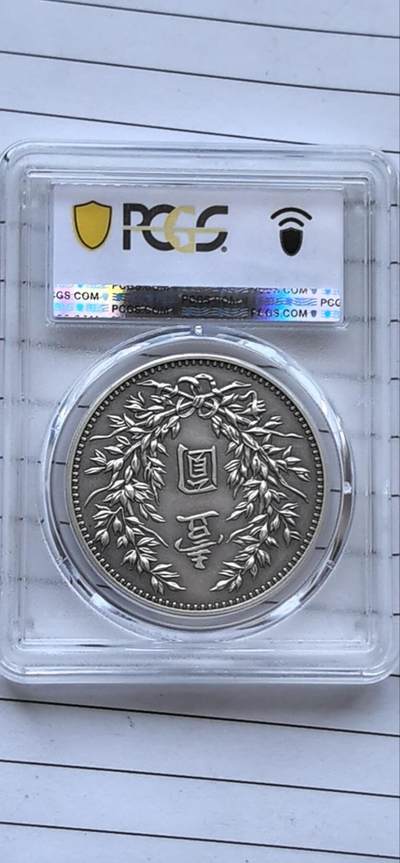 综合藏品场.喜欢出价就得！无套路无托.诚信惠友交友！自动快拍. 2019年民国十二年龙凤一元仿古镀银章 编号5298