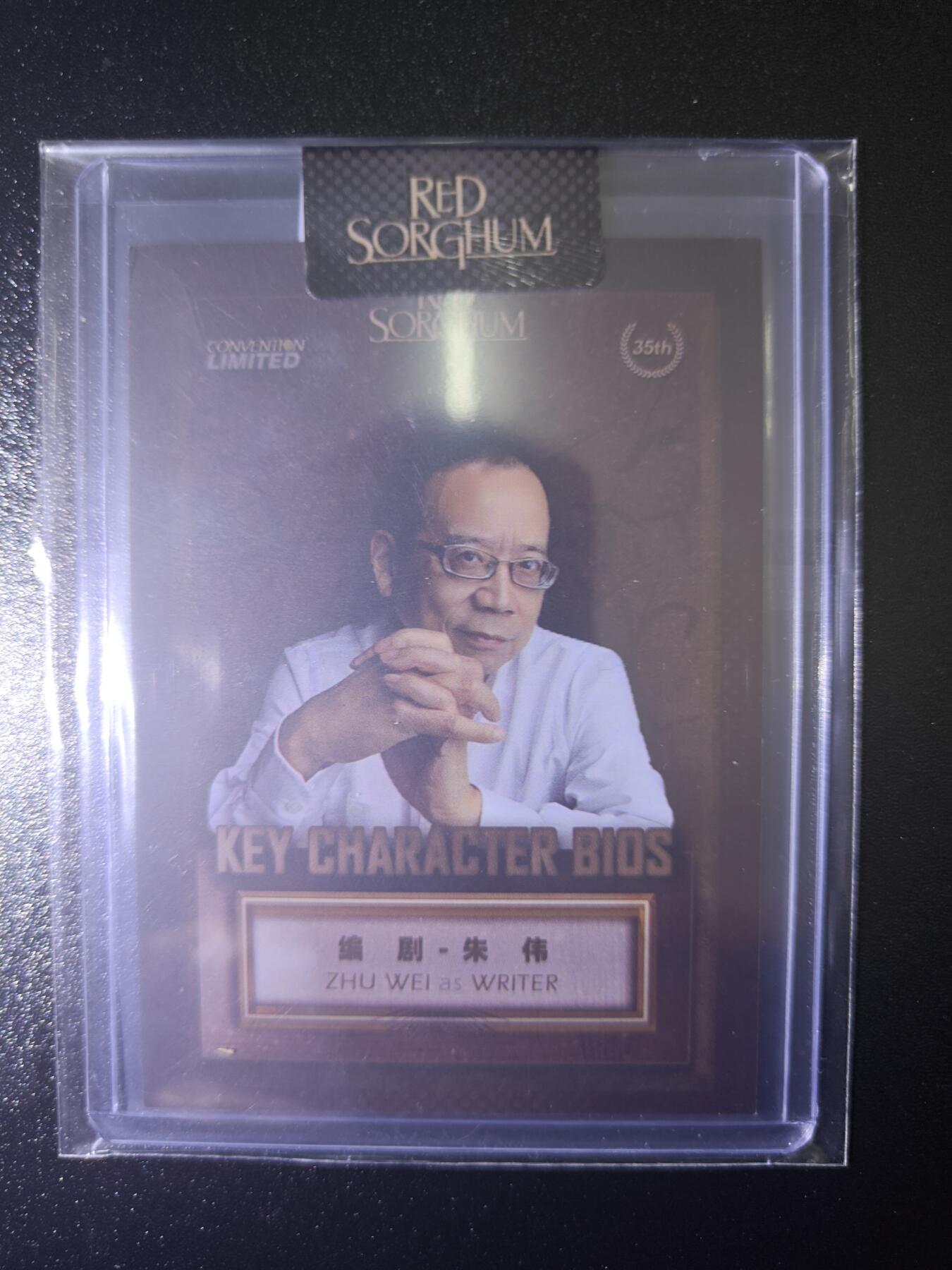 天玑星卡拍第七十八期《进来看看呗》持续收拍收评中 满赠三娘需备注 影在 红高粱 先行版 编剧 朱伟 黑折 原封卡夹