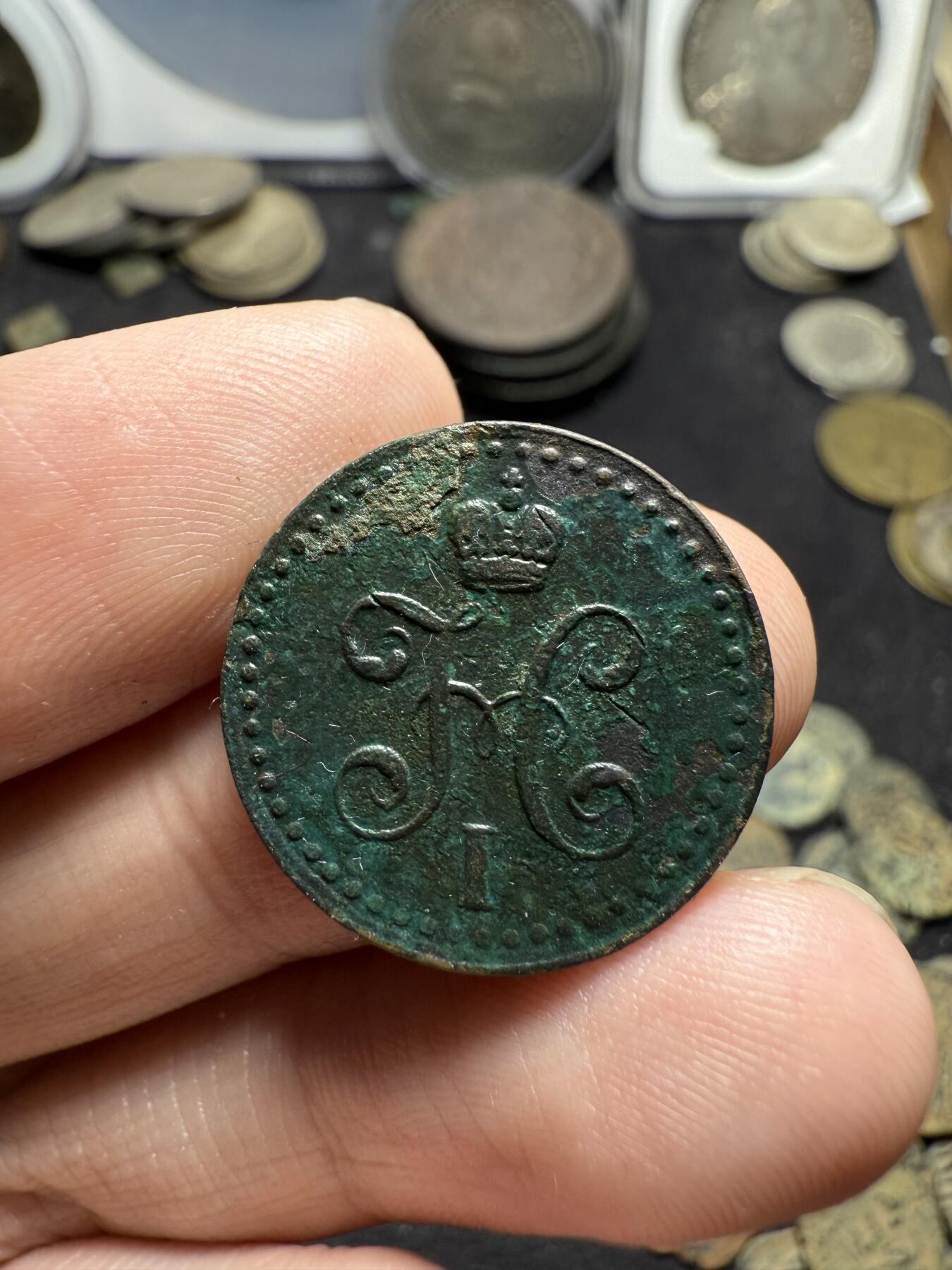 南宋泉阁俄币 外币 国币 专场第八期 沙俄 1841年 尼古拉一世半戈比 1/2戈比 少见面值 EM厂 通货好品