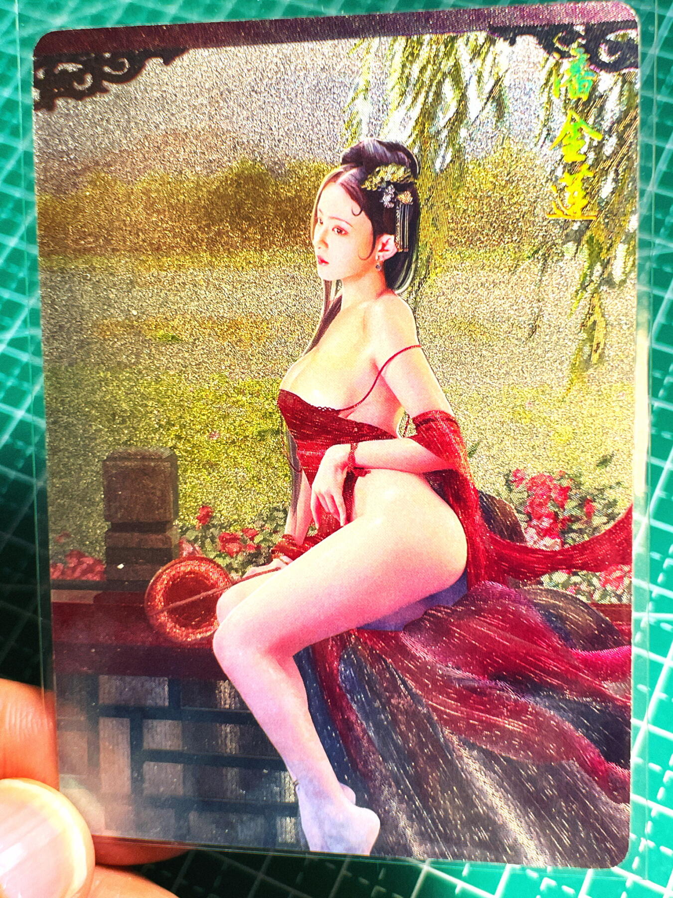 显眼宝第七期 私人收藏卡 燎原卡牌 金瓶梅 潘金莲粗闪卡一张