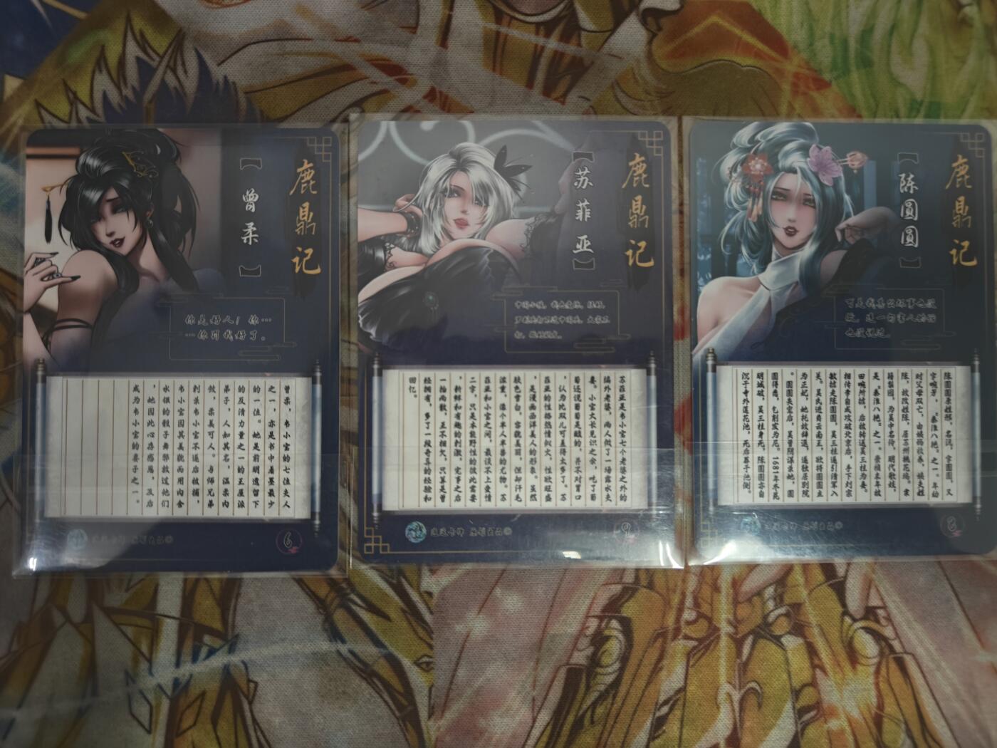 天玑星卡拍第七十八期《进来看看呗》持续收拍收评中 满赠三娘需备注 逍遥卡牌 鹿鼎记 曾柔 苏菲亚 陈圆圆  彩闪 特卡版 自制卡