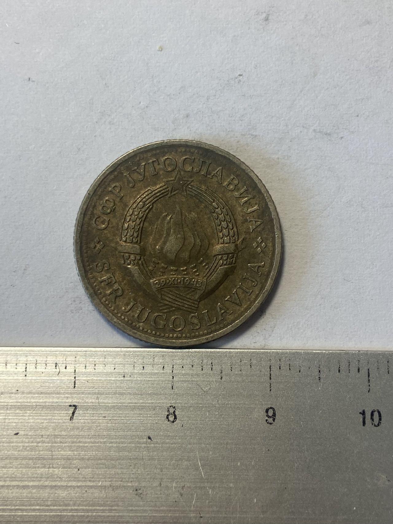 世界各国流通币纪念币等，第三期 1979年南斯拉夫1第纳尔，旧品