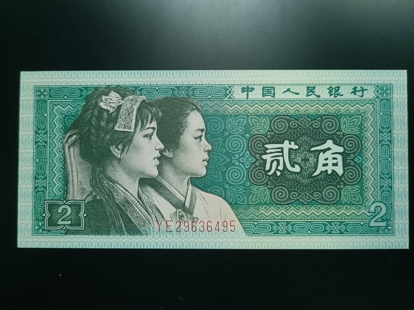 汇源轩收藏10期25.4.12 【全编码幼线体.天眼】8002  YE2963495 裸币，全编码都是幼线体，存世量稀少。珍珠点漏印-天眼，很难遇到，市场价88-128元一张。喜欢的不要错过，绝品无斑。