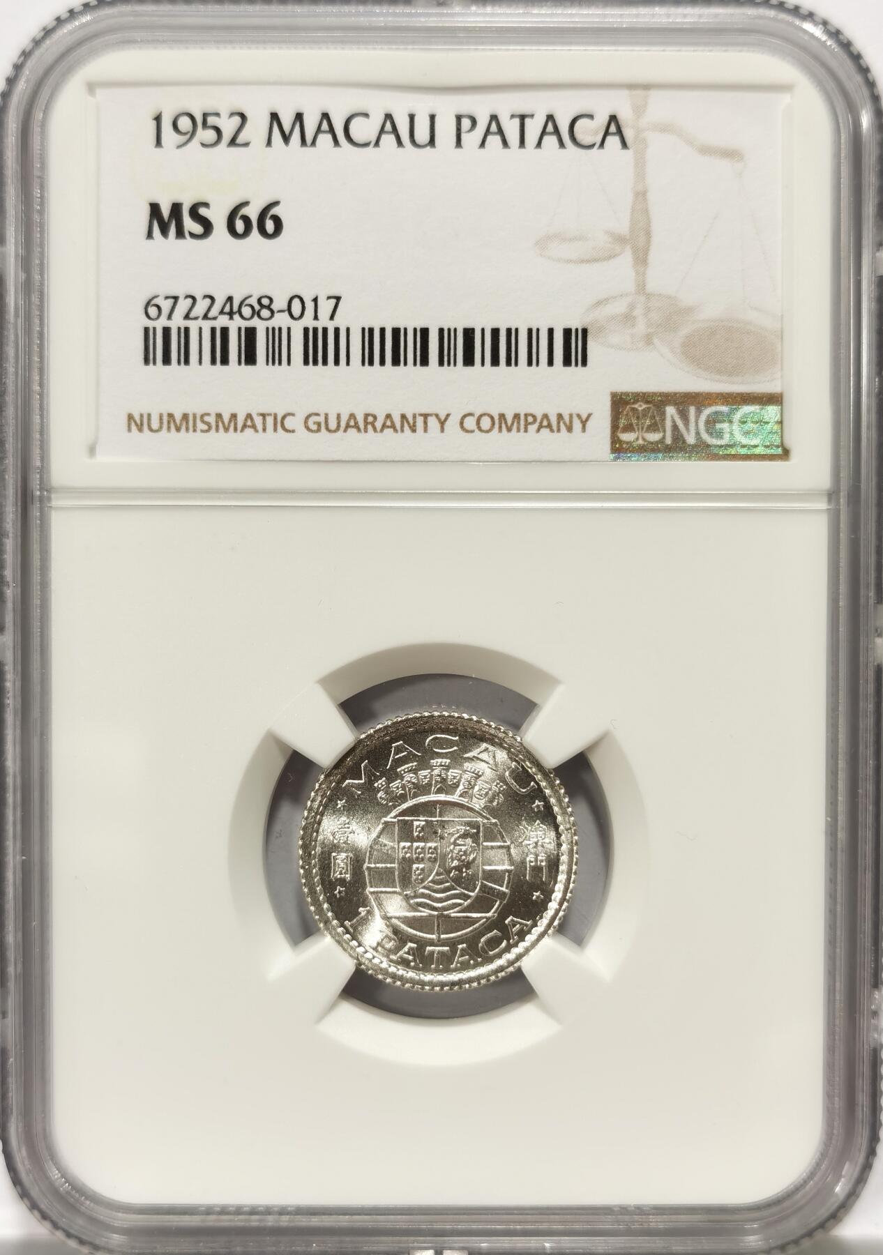 博洋堂“满目春色”三月精品专场暨第116期（全场包邮） NGC MS66 葡属澳门1952年首版壹圆，极品高分