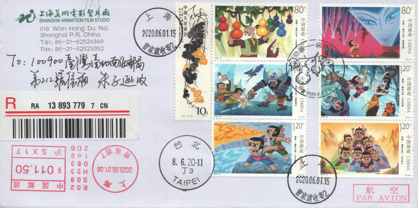 03月29日19:30大陆、澳门、香港邮政精品首日实寄封拍卖专场