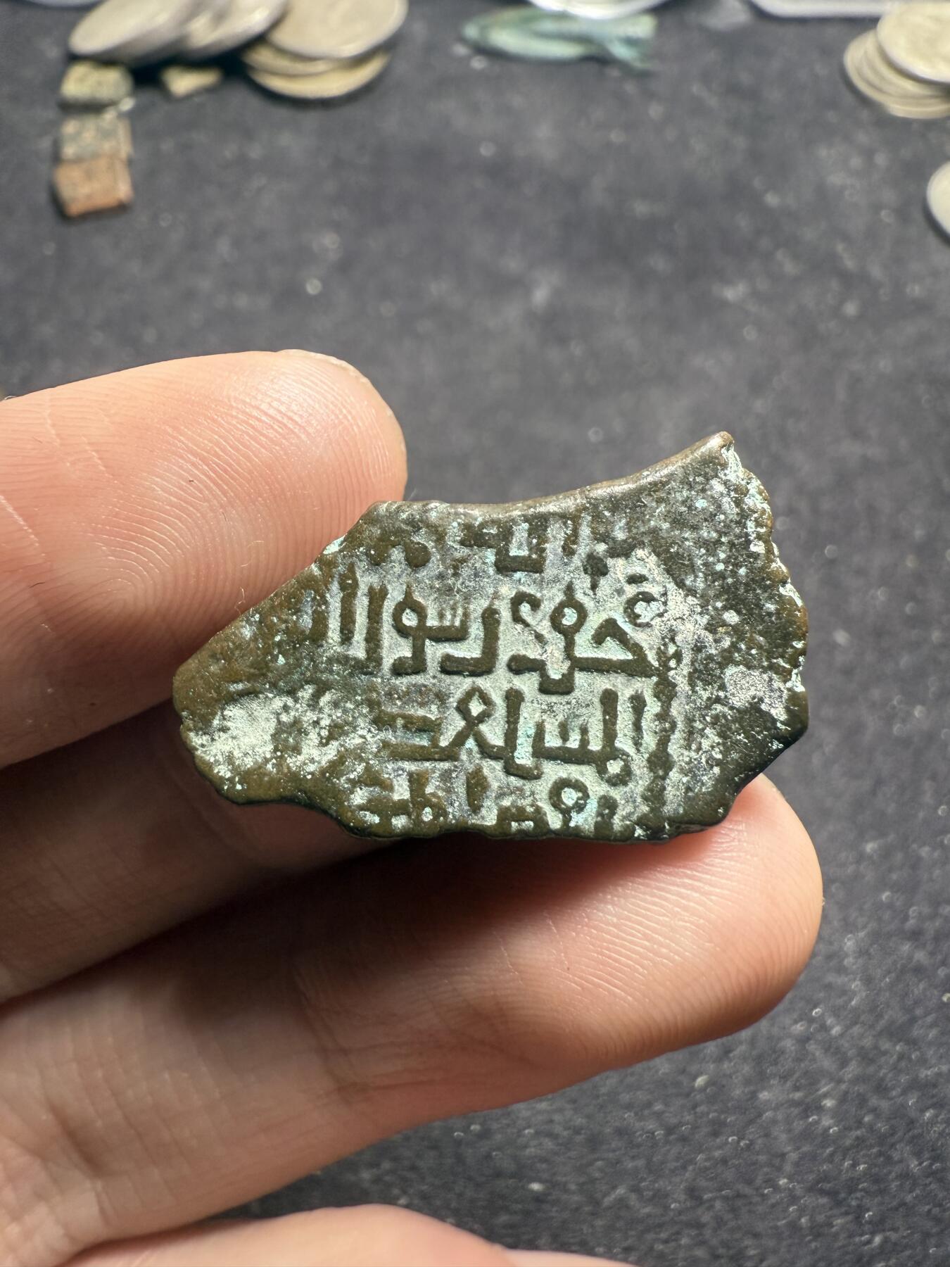 南宋泉阁俄币 外币 国币 专场第八期 阿塞拜疆 公元7世纪 希尔凡沙王朝铜币 同类中大个头 罕见