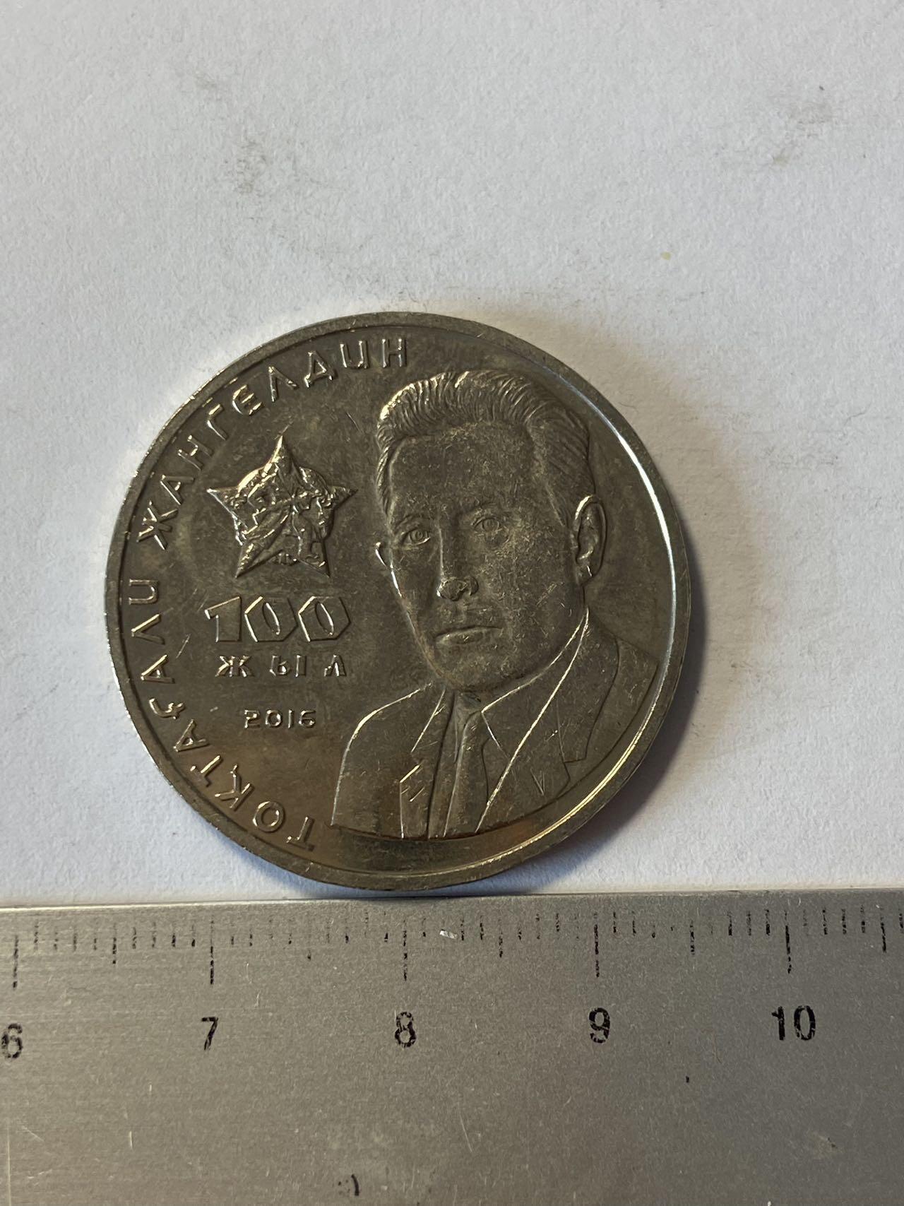 世界各国流通币纪念币等，第三期 2016年哈萨克斯坦100坚戈，全新，纪念币