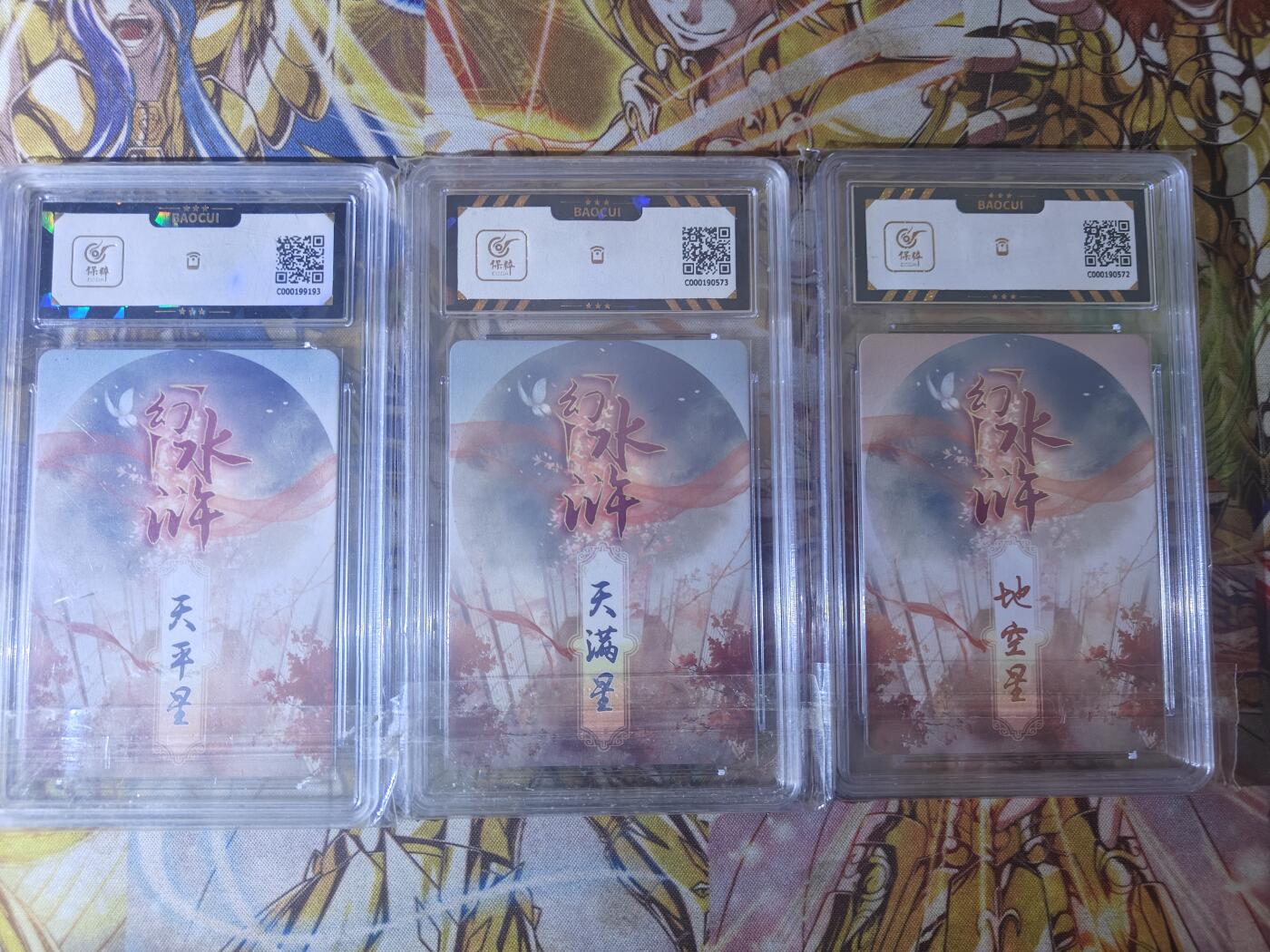 天玑星卡拍第七十八期《进来看看呗》持续收拍收评中 满赠三娘需备注 燎原卡牌 幻水浒 彩闪 保粹评级 3张