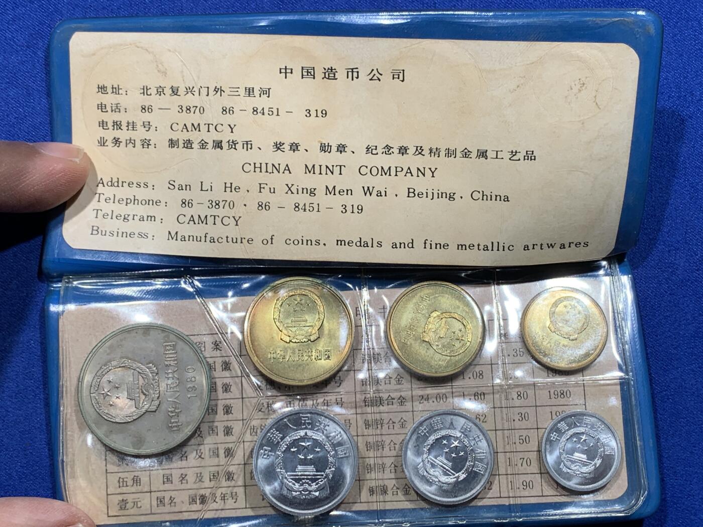 《竞宝斋》第366场 周日，周一 2场连拍 （全场包邮） 中国1980年长城币蓝皮本套装 七枚天王本 装帧精美 用于当时出口换取外汇 行情高时轻松破万 好品难得 细节见图