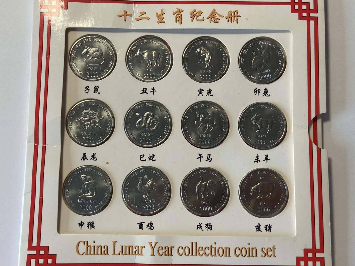 世界各国流通币纪念币等，第三期 索马里十二生肖纪念币