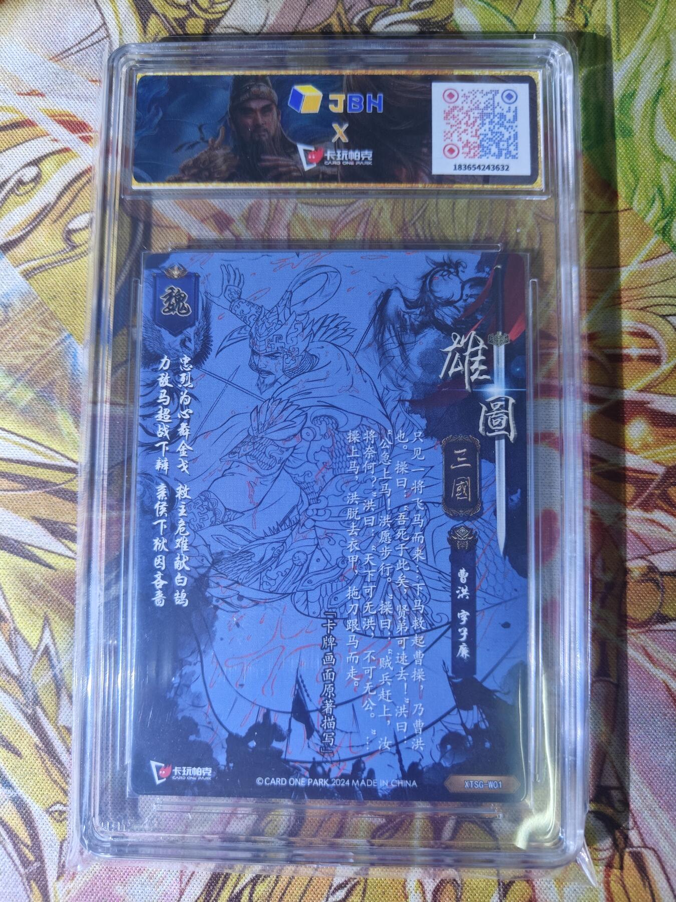 天玑星卡拍第七十八期《进来看看呗》持续收拍收评中 满赠三娘需备注 卡玩帕克 雄图三国 曹洪 粗闪 JBH10特标