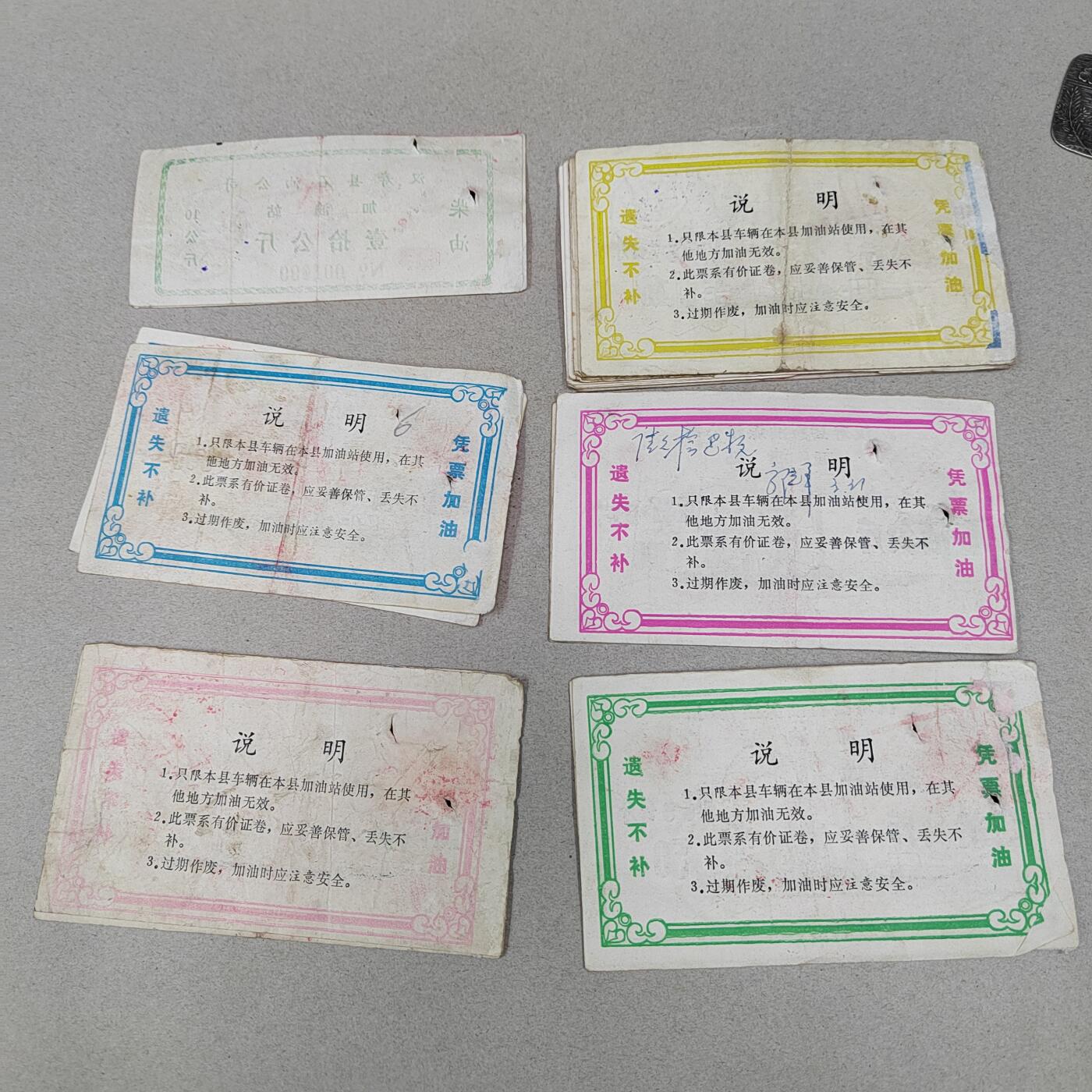 PCAI钱币26-287  日章 公债 纸品小专场 一打油票