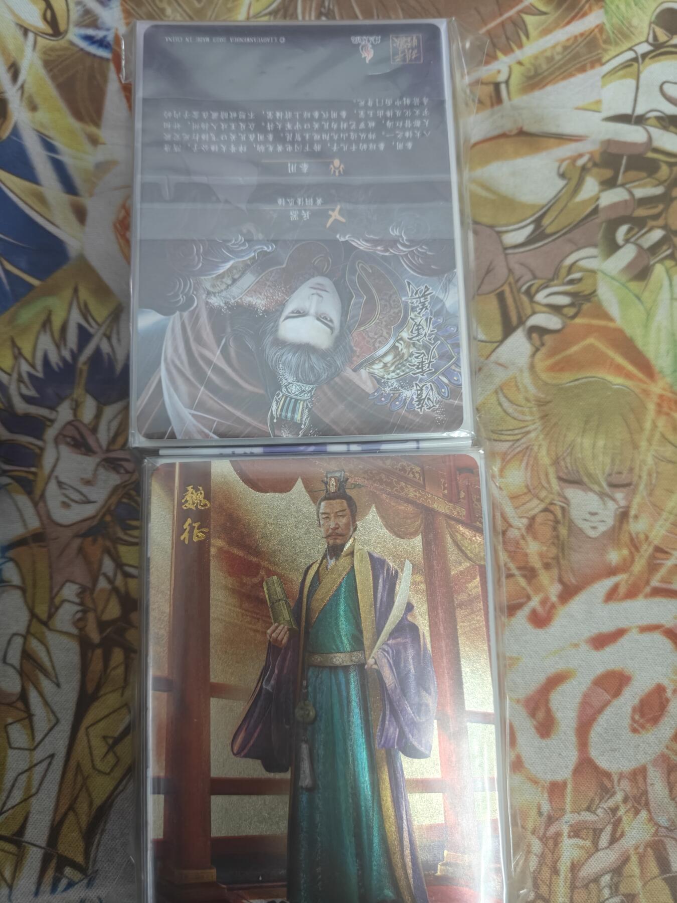 天玑星卡拍第七十八期《进来看看呗》持续收拍收评中 满赠三娘需备注 燎原卡牌 胡子怪兽 隋唐 粗闪 54张全 无特卡 