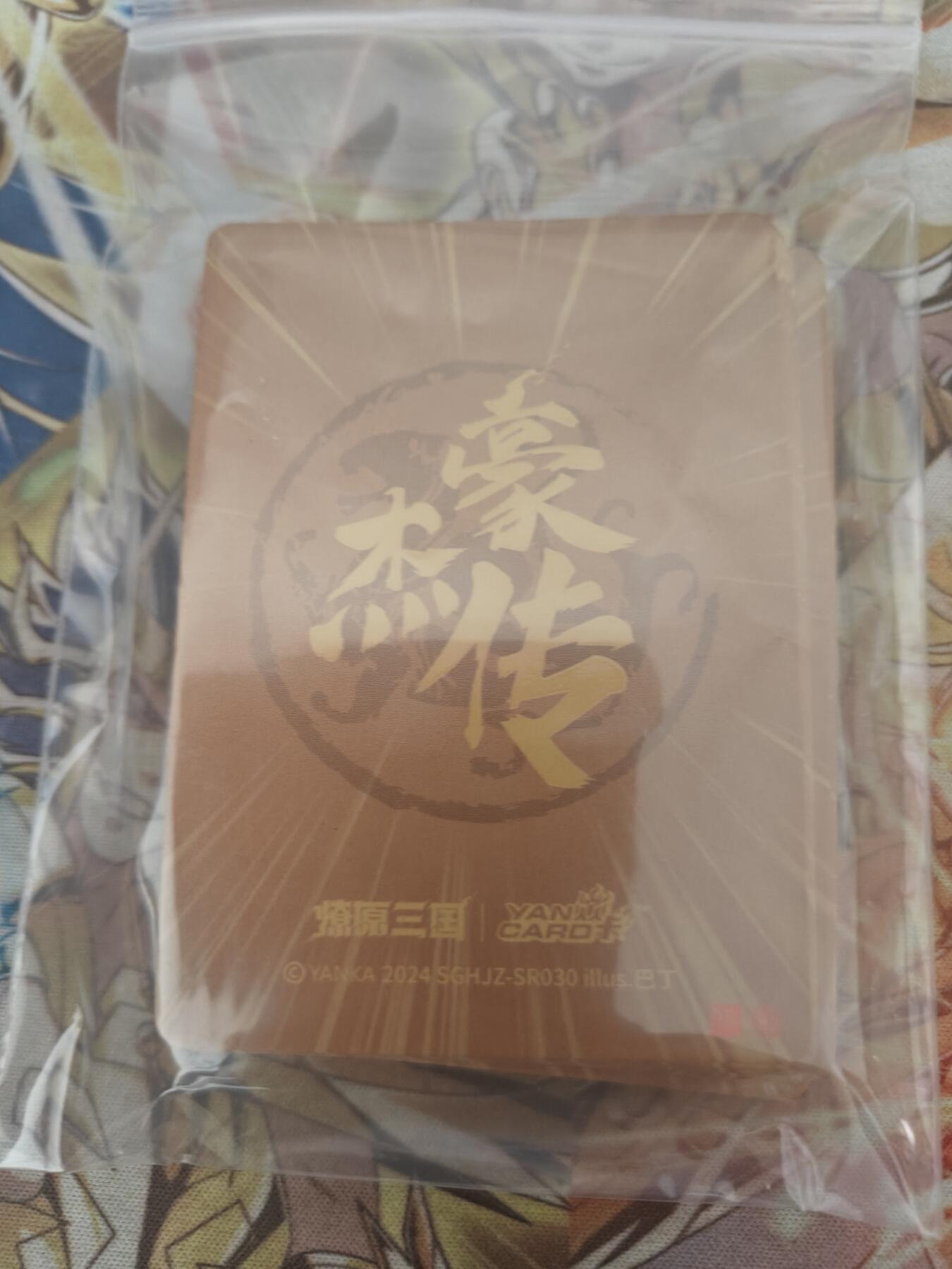 天玑星卡拍第七十八期《进来看看呗》持续收拍收评中 满赠三娘需备注 燎原三国 豪杰传 SR 01-30 一套 工艺混搭 第一组